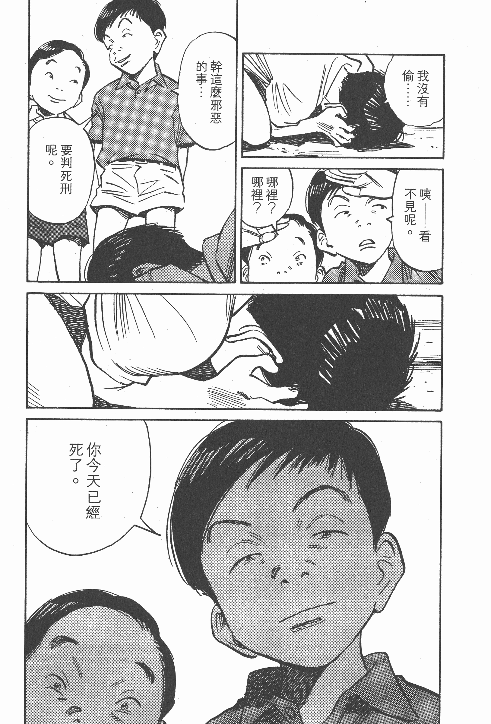 第 183 页
