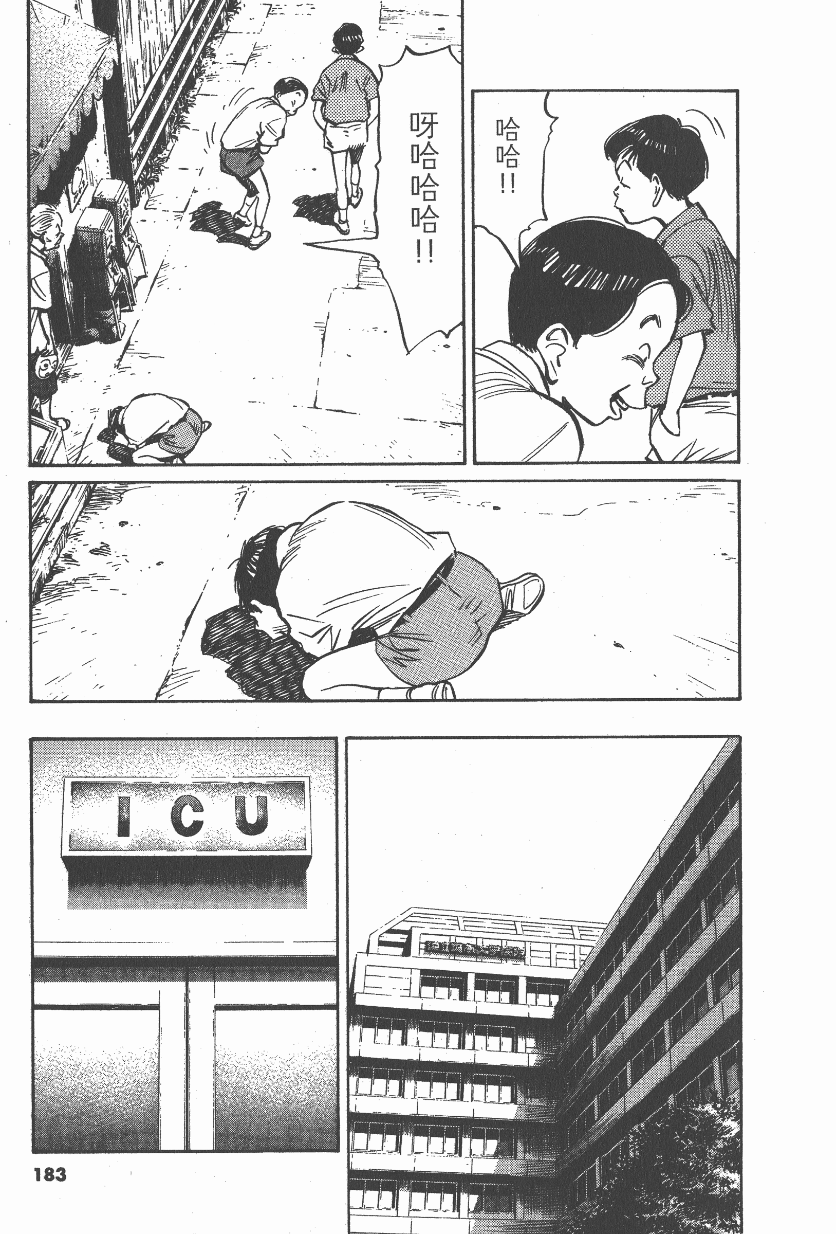 第 184 页