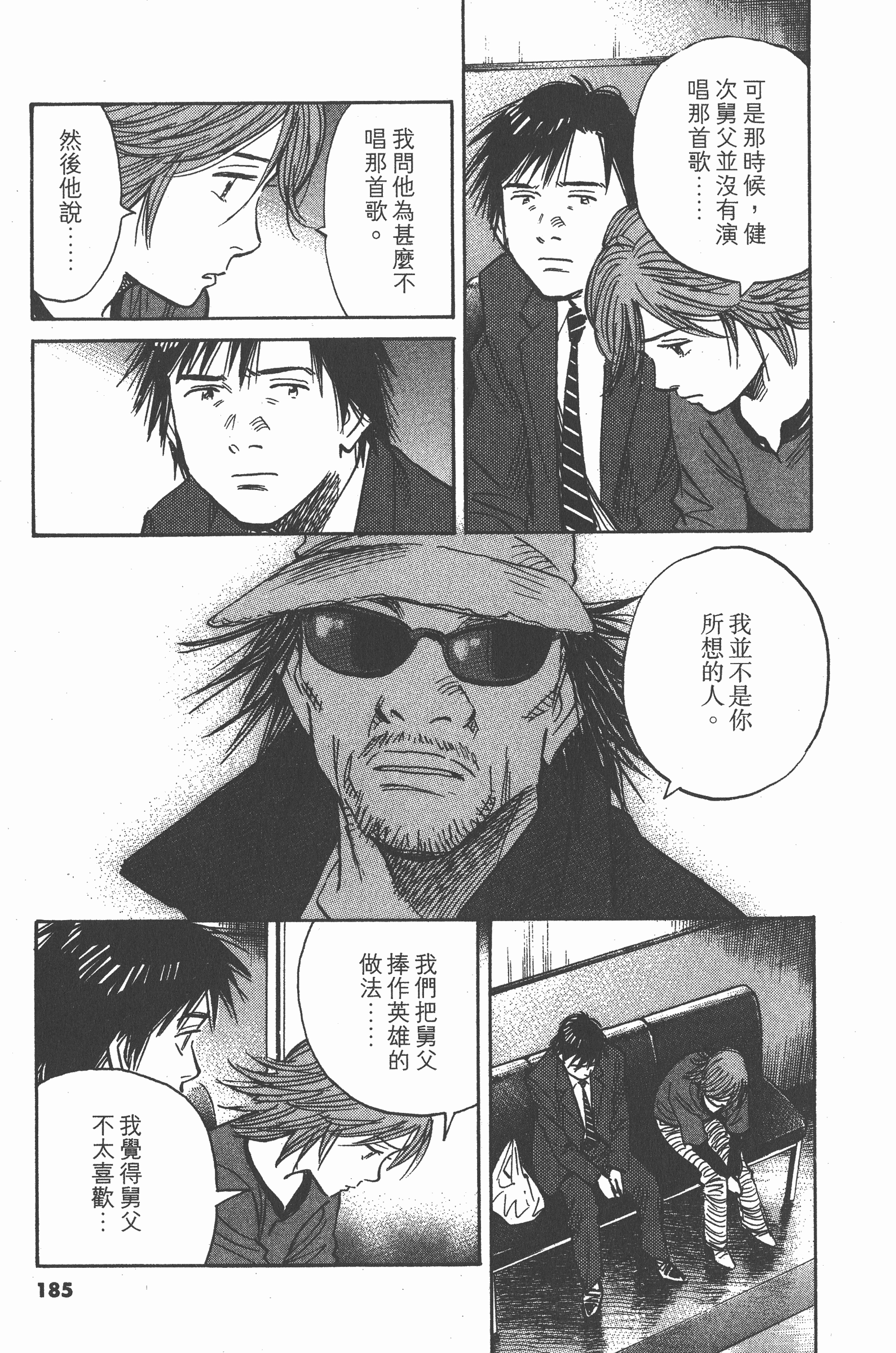 第 186 页