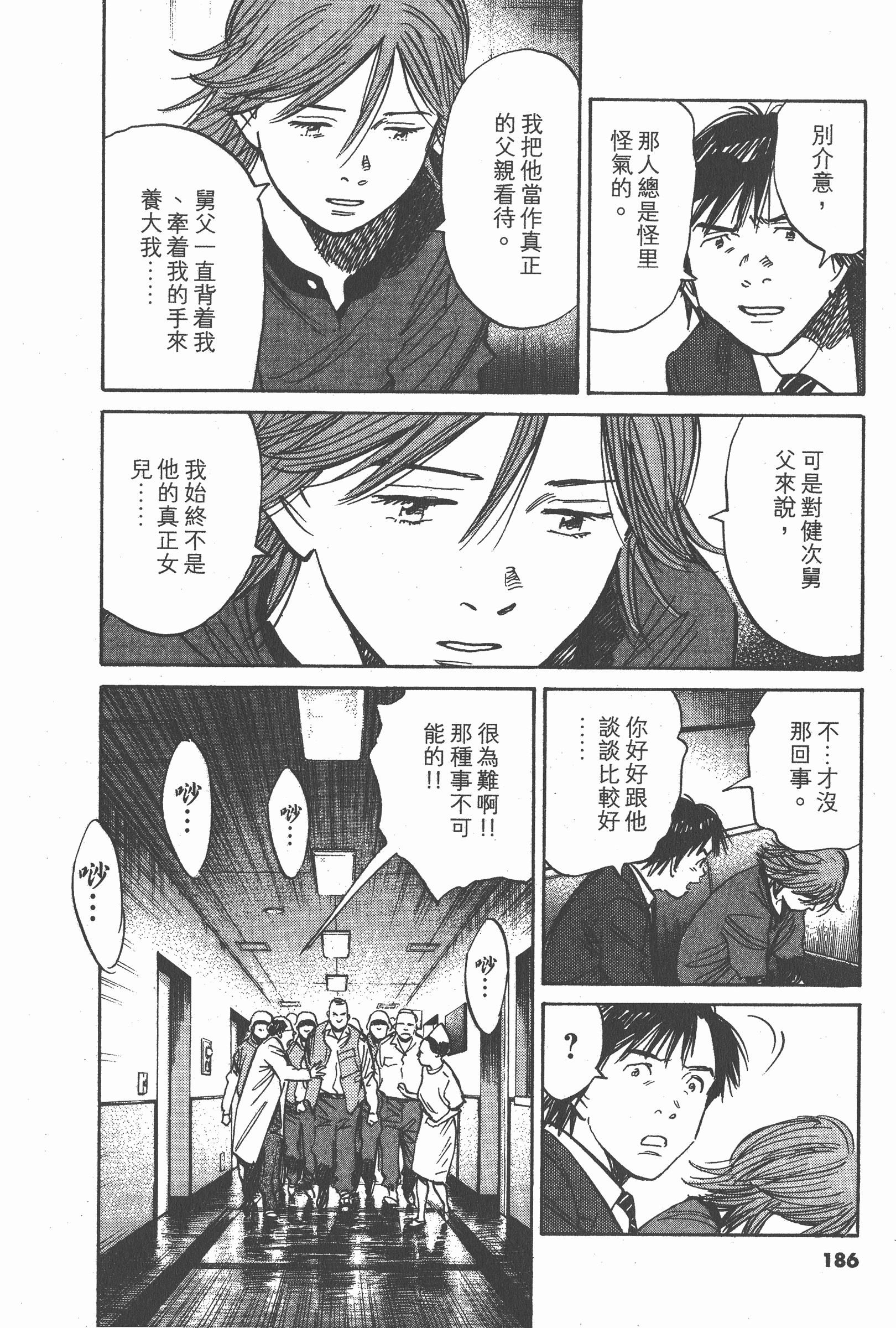 第 187 页