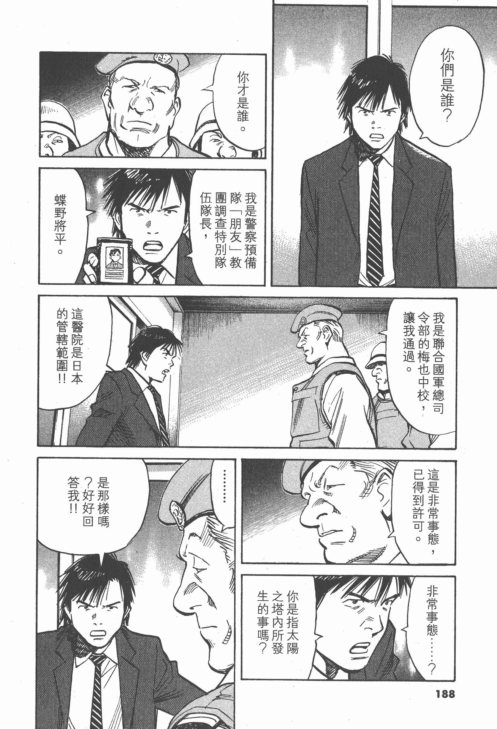 第 189 页