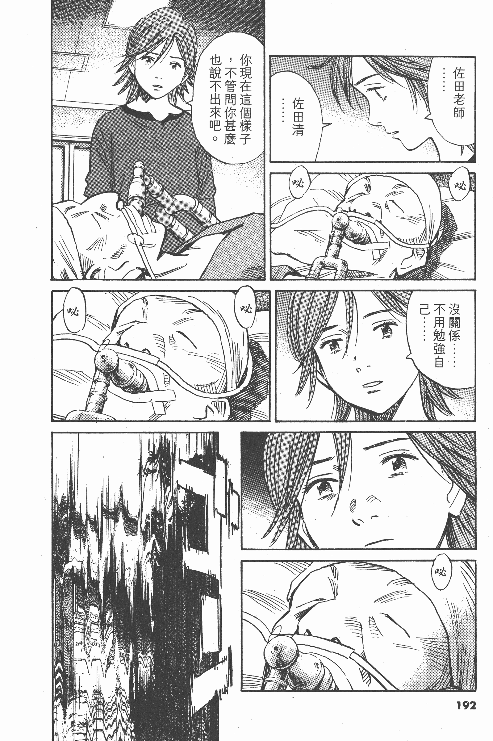 第 193 页