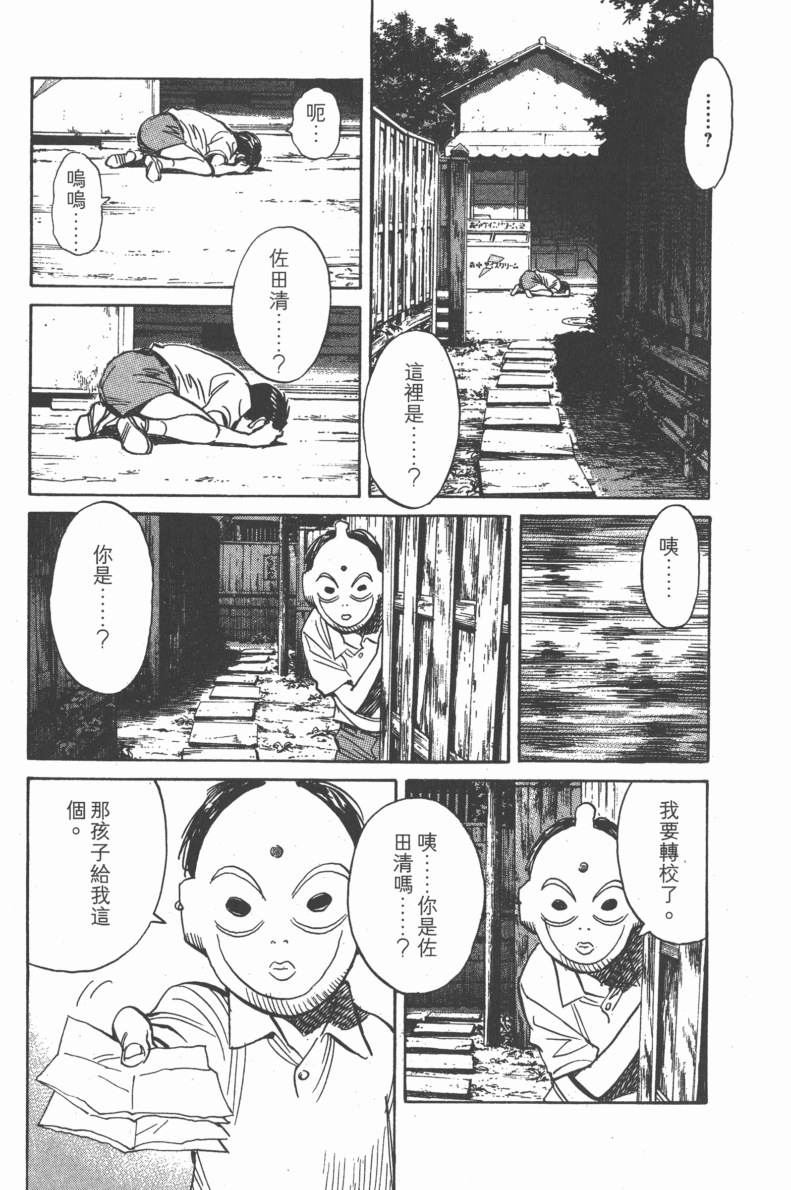 第 194 页