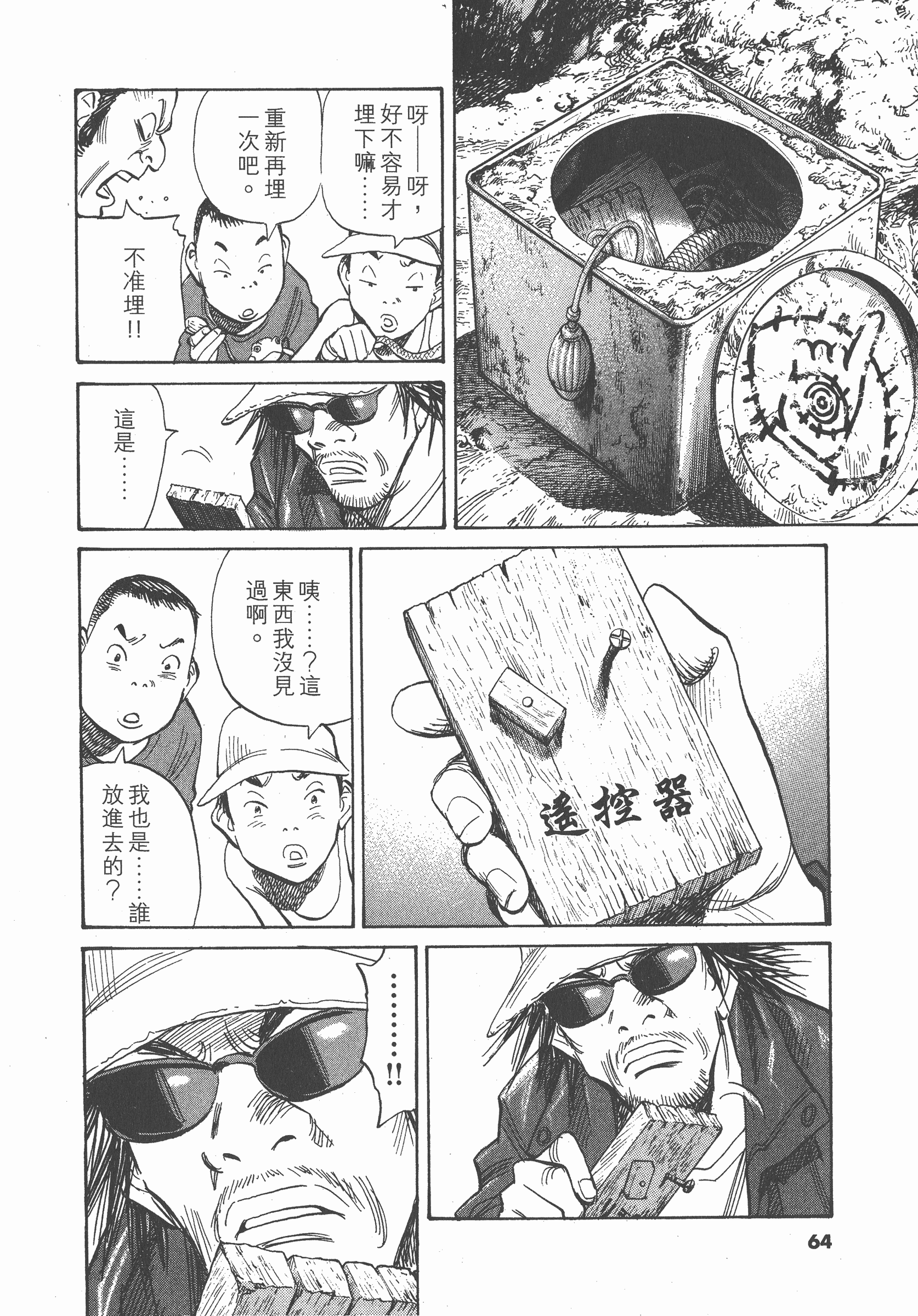 Page 65