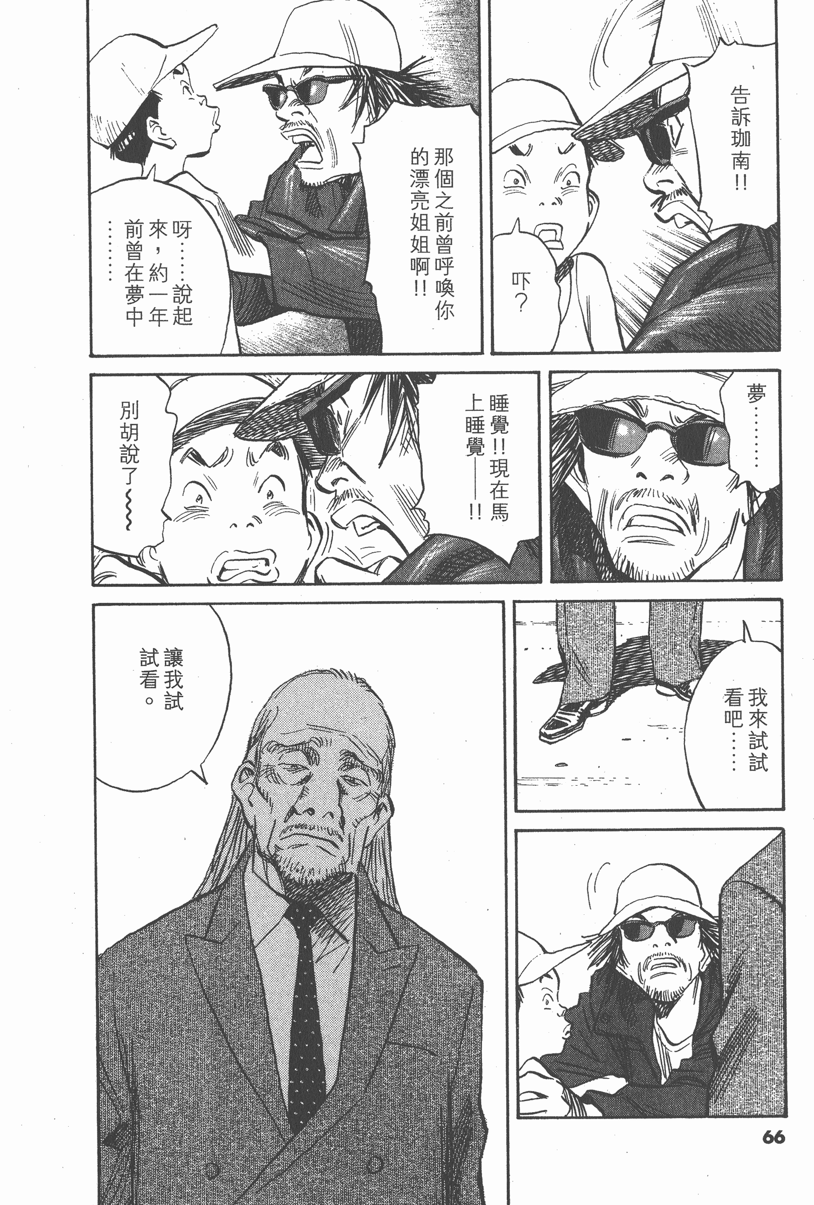 Page 67