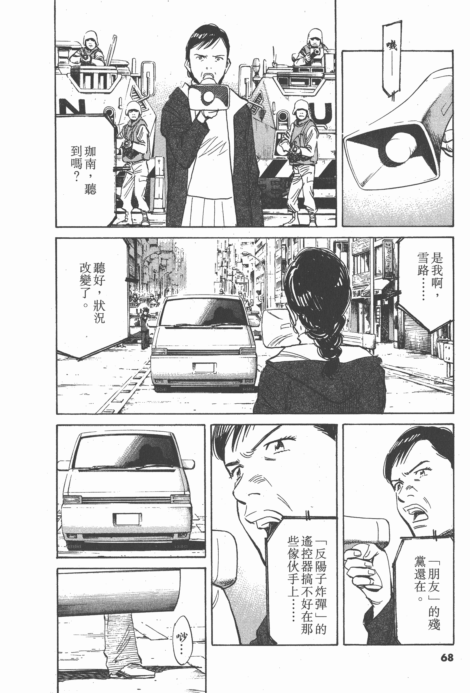 Page 69