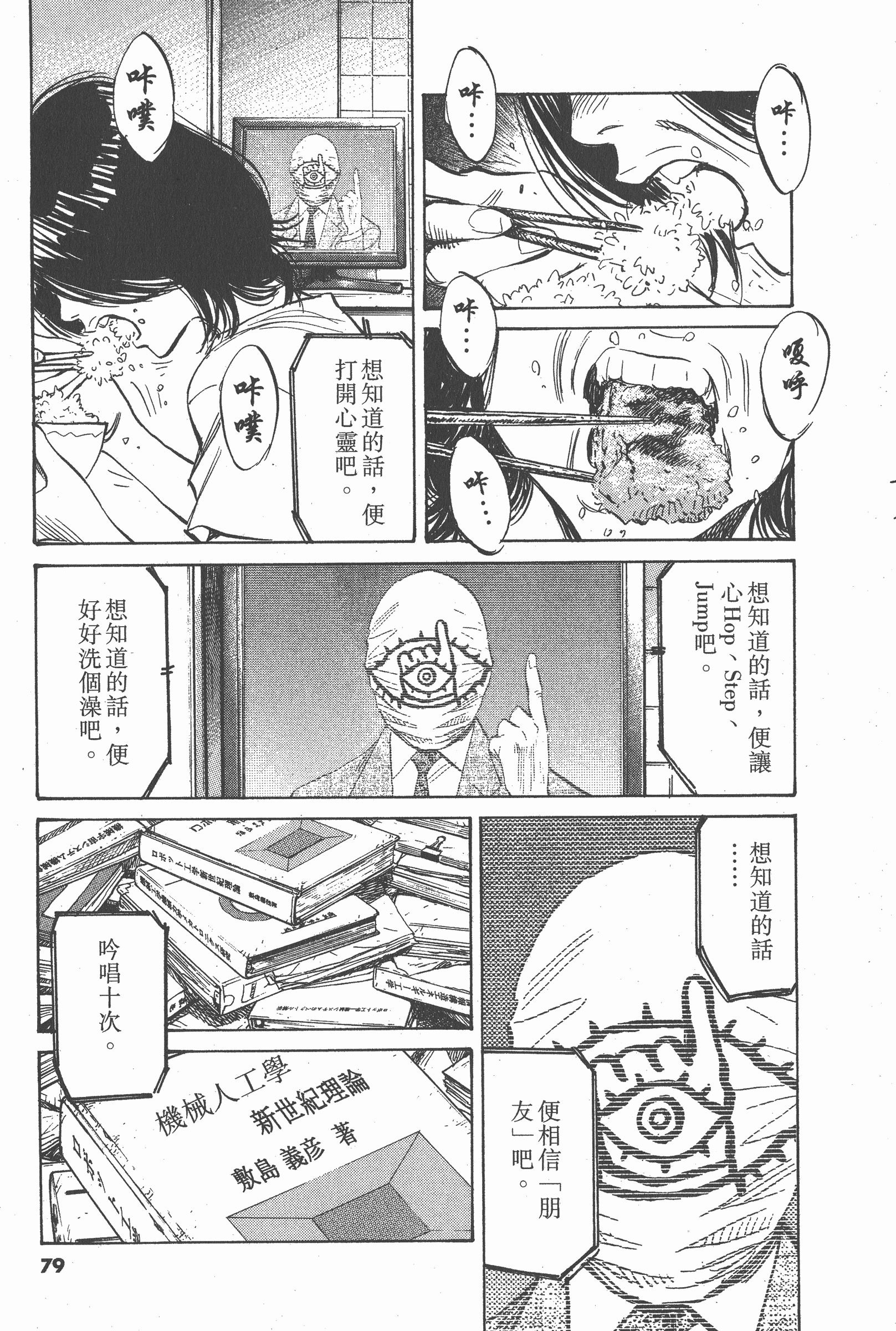 Page 80