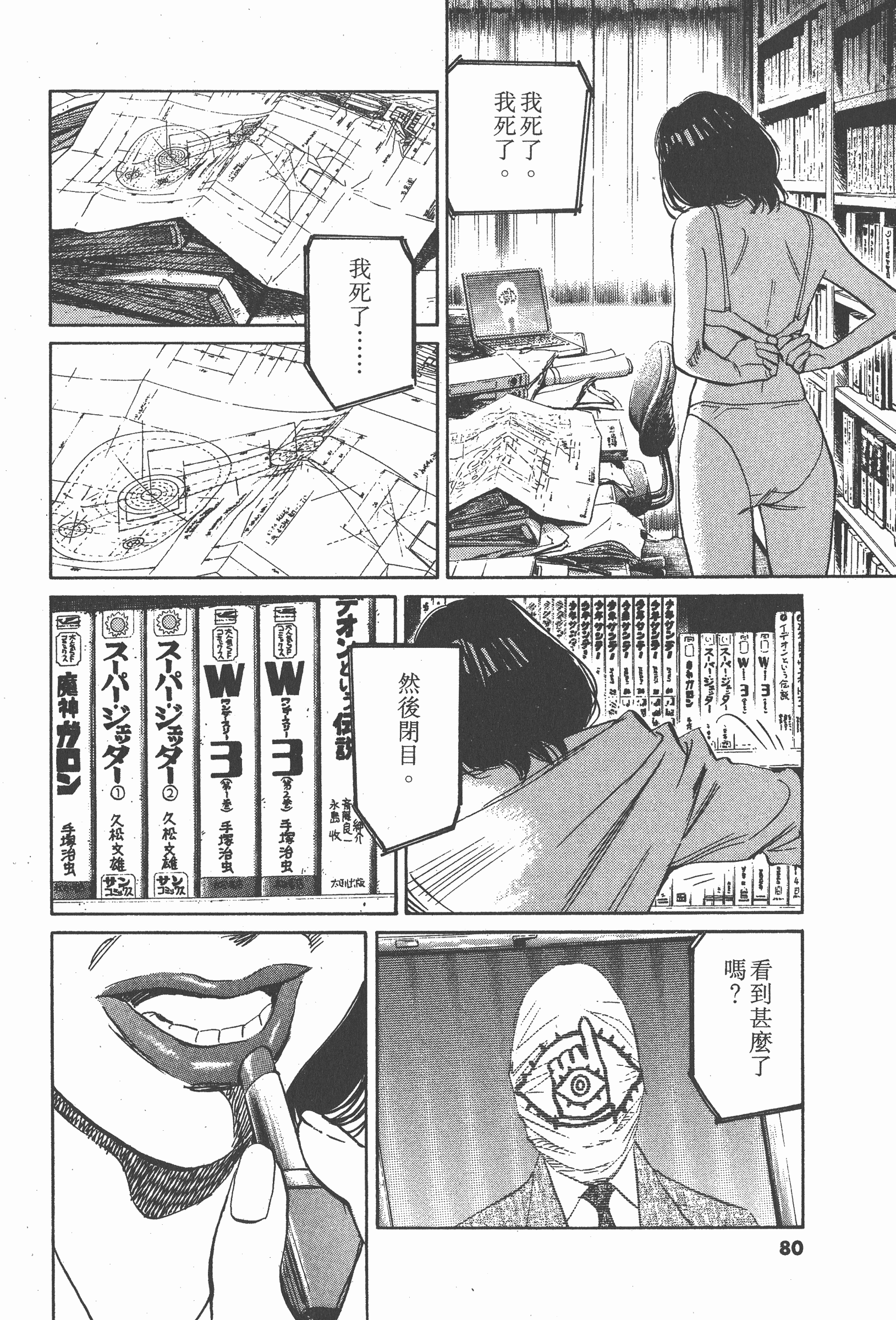 Page 81