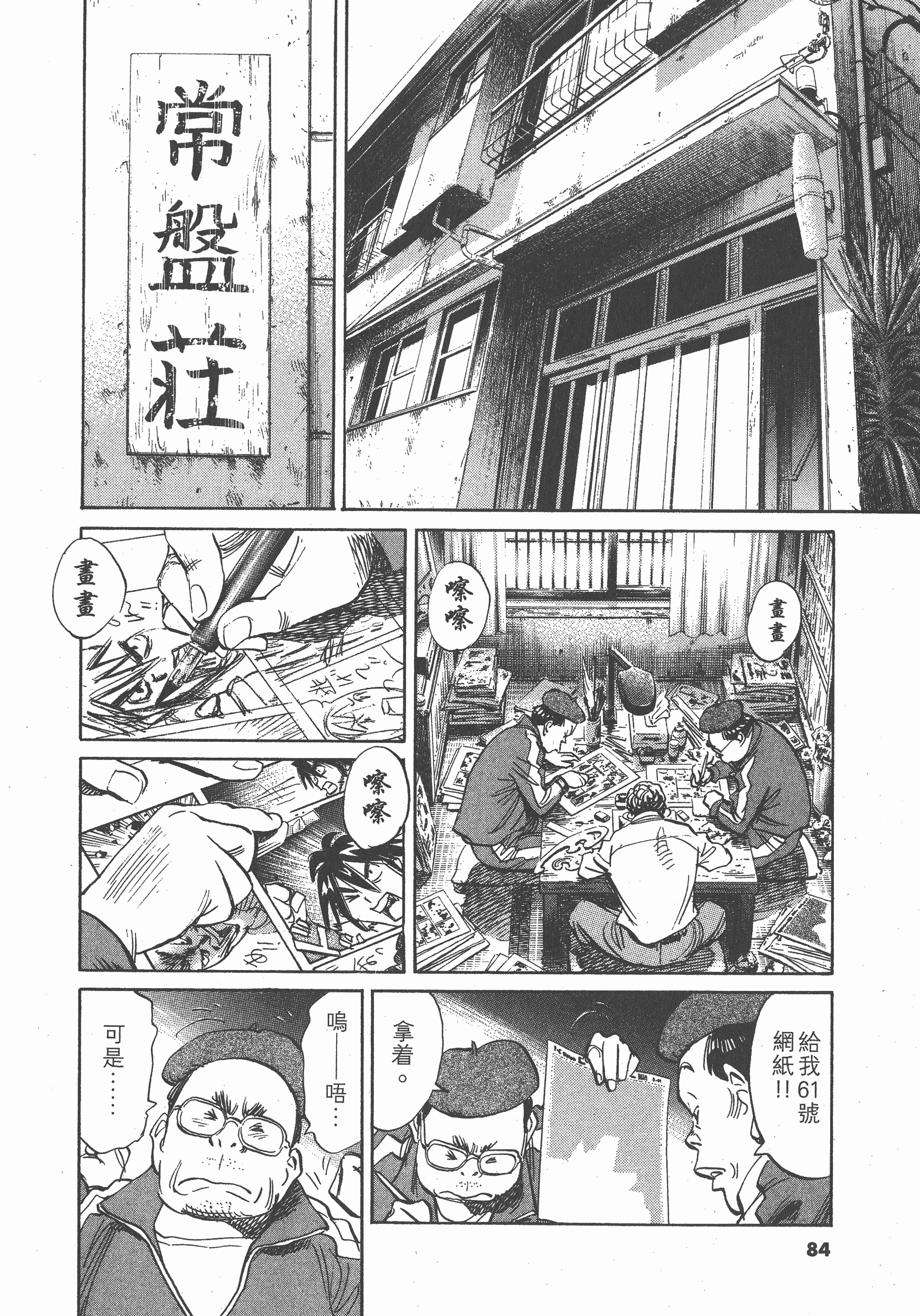 Page 85