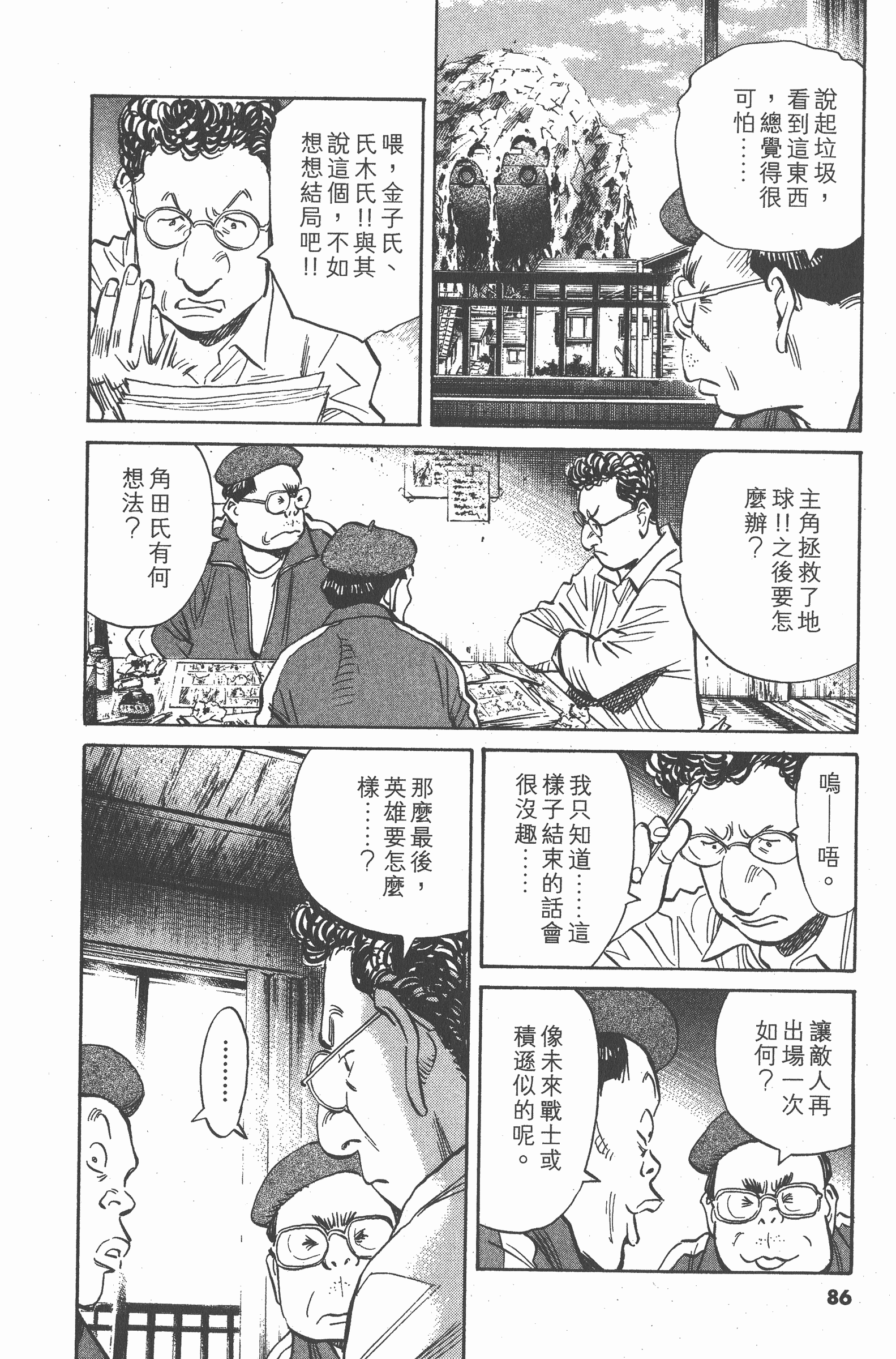 Page 87