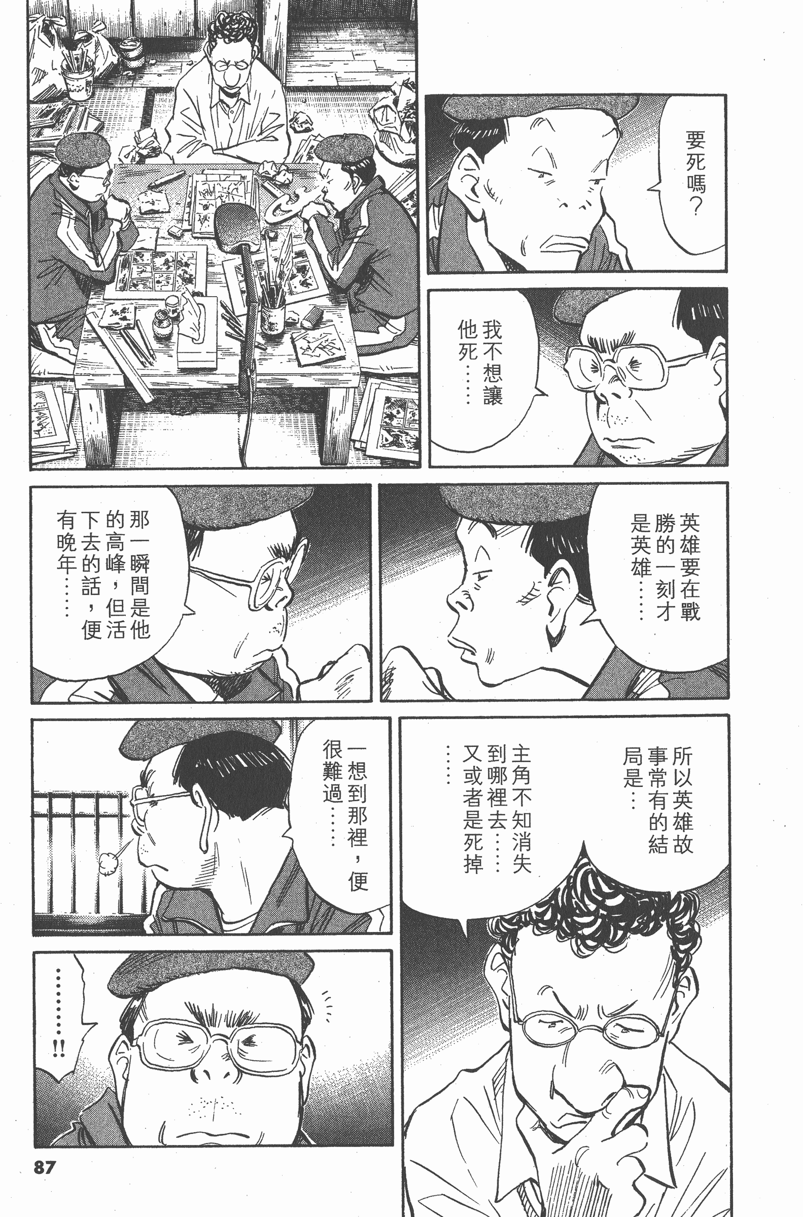 Page 88