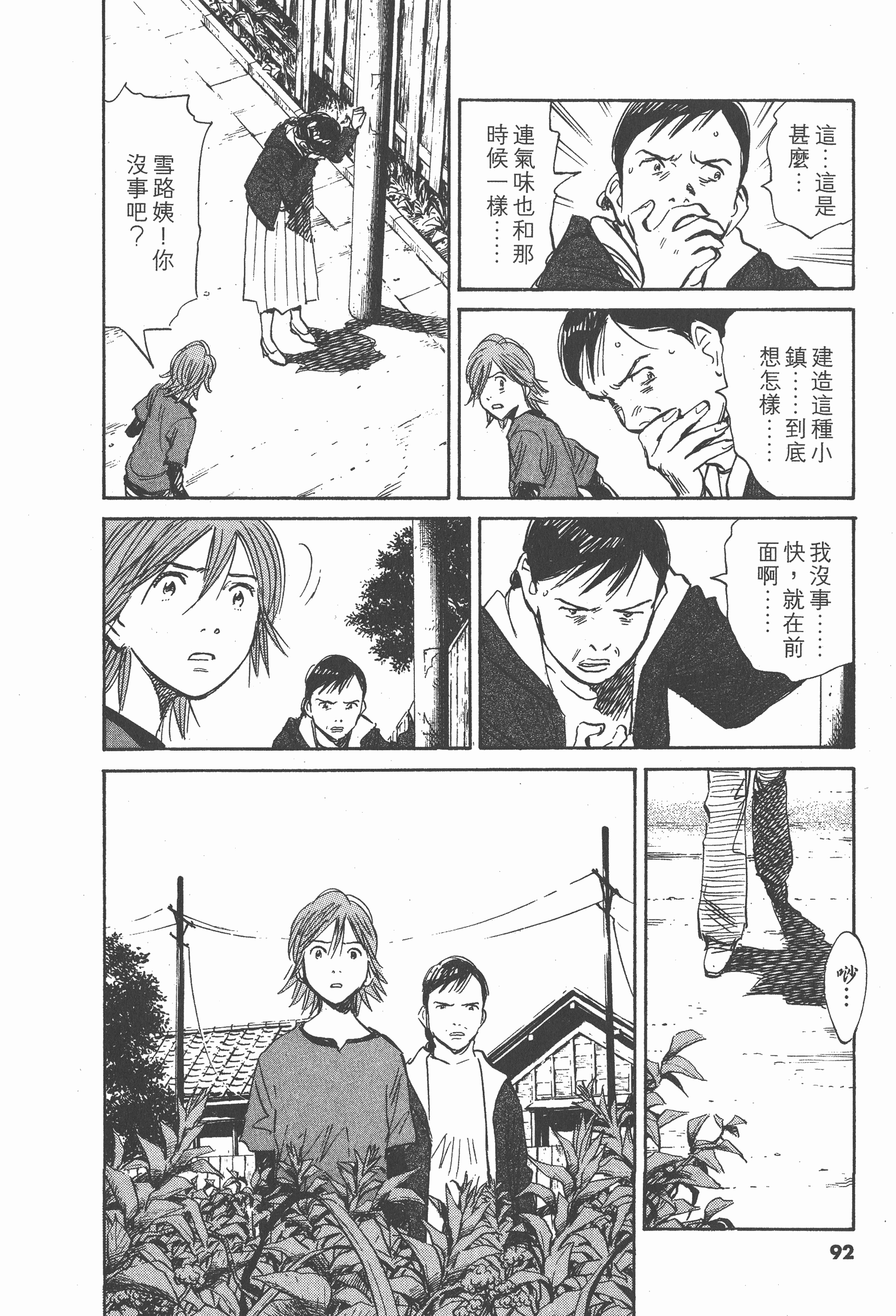 Page 93