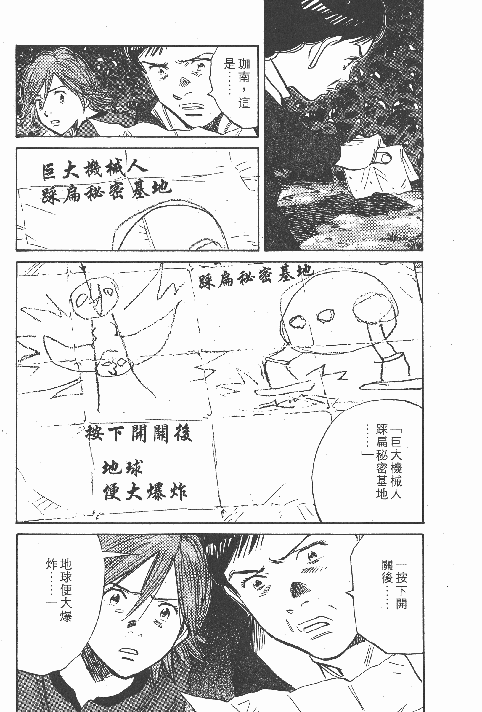 Page 98