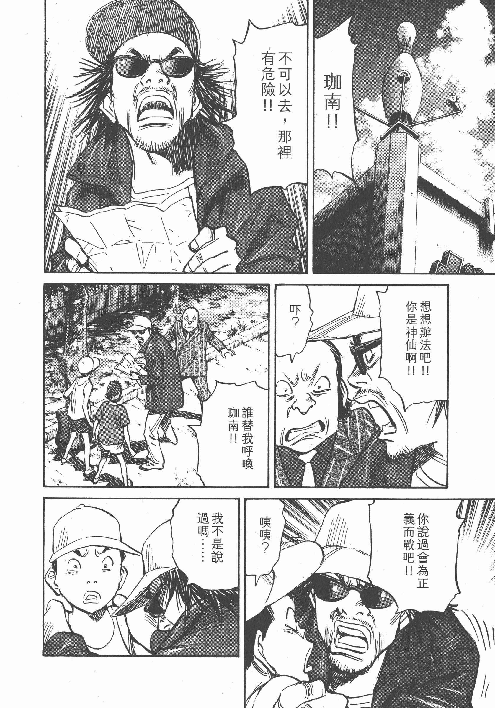 Page 99