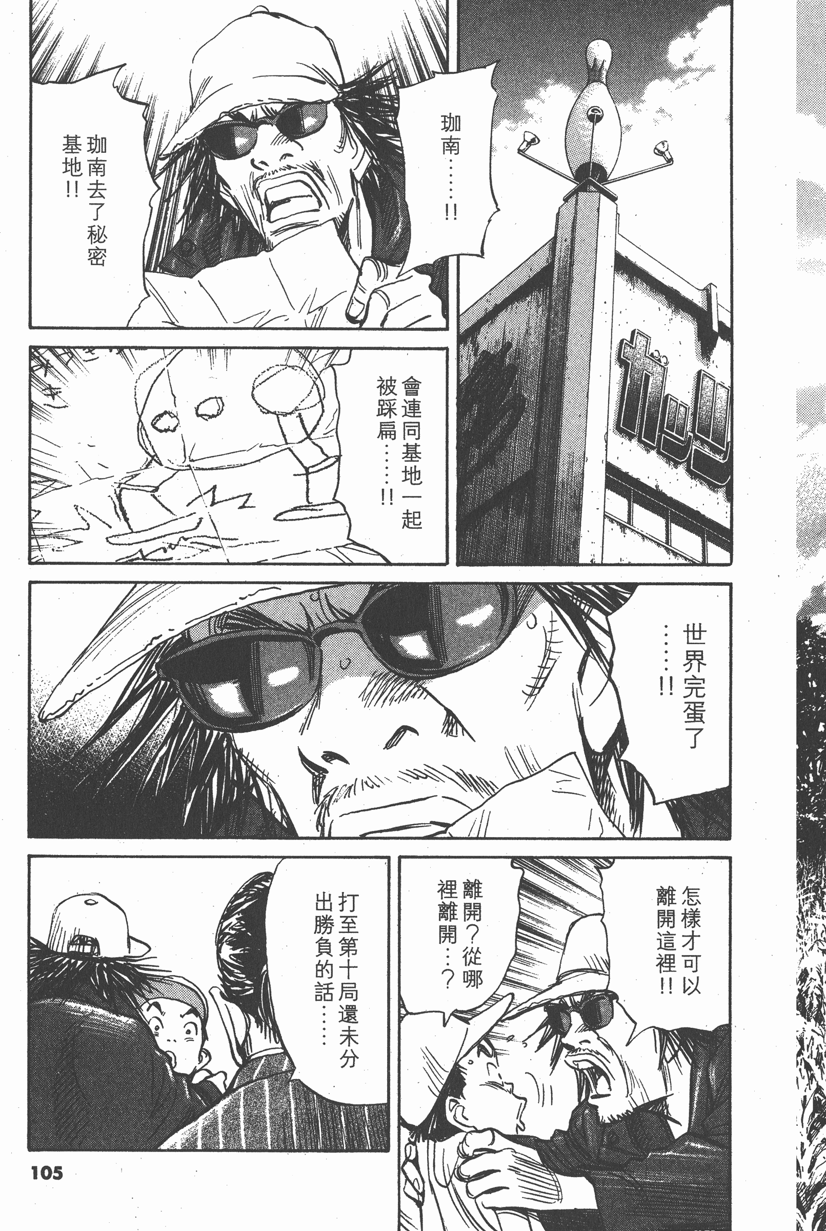 Page 106