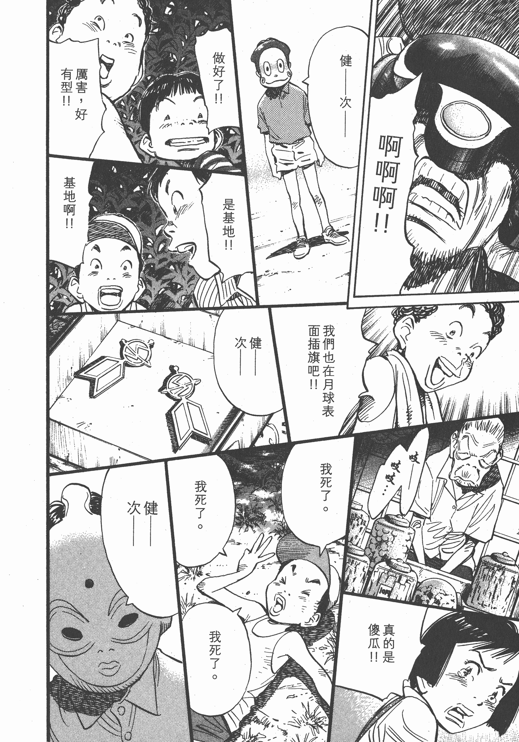 Page 109