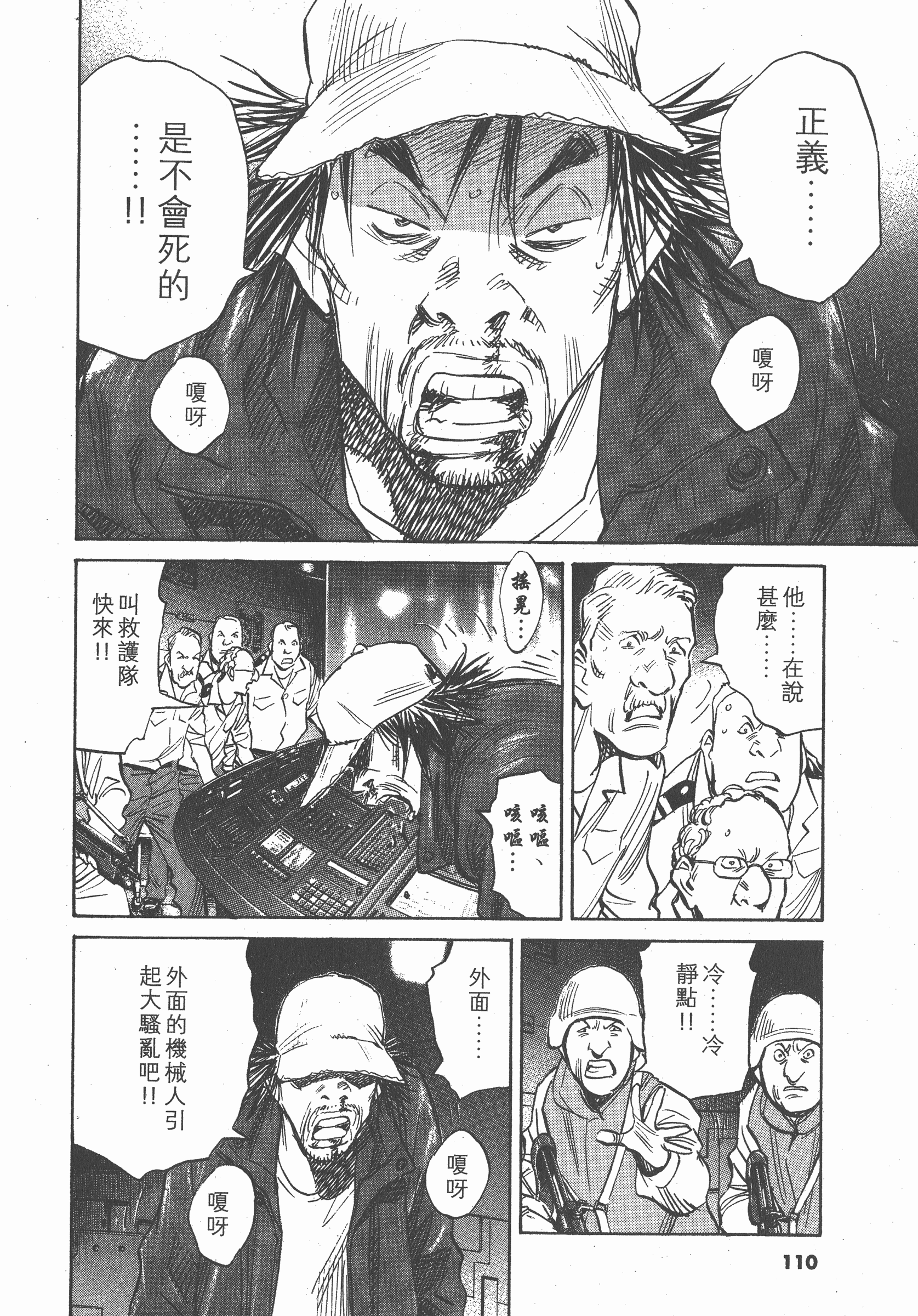 Page 111