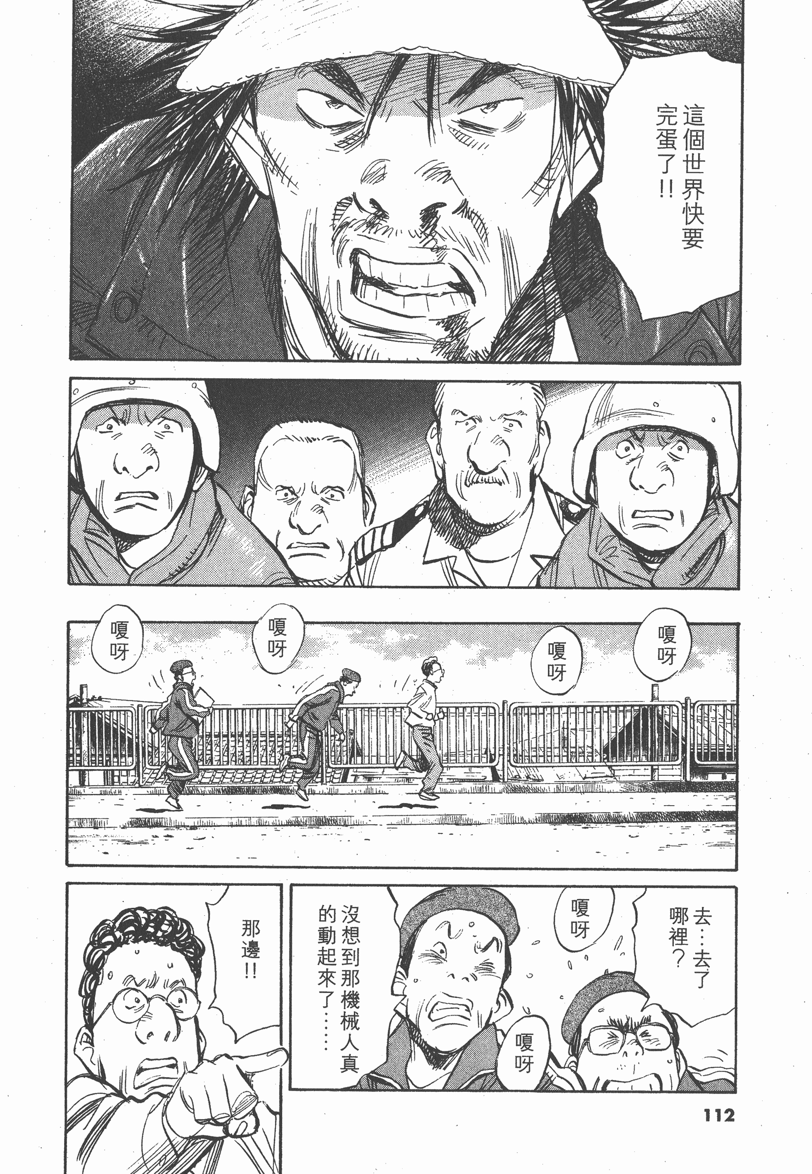 Page 113