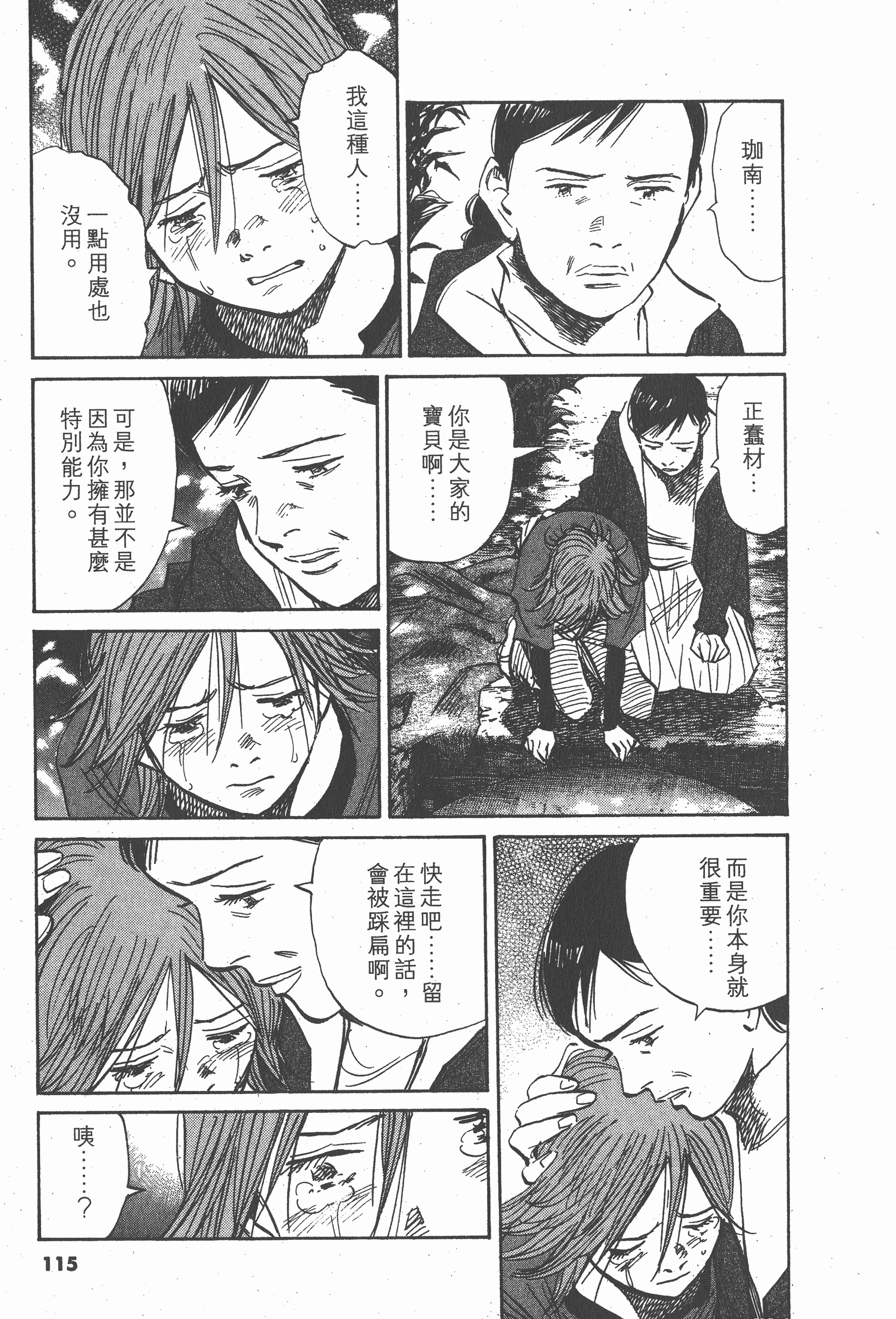 Page 116