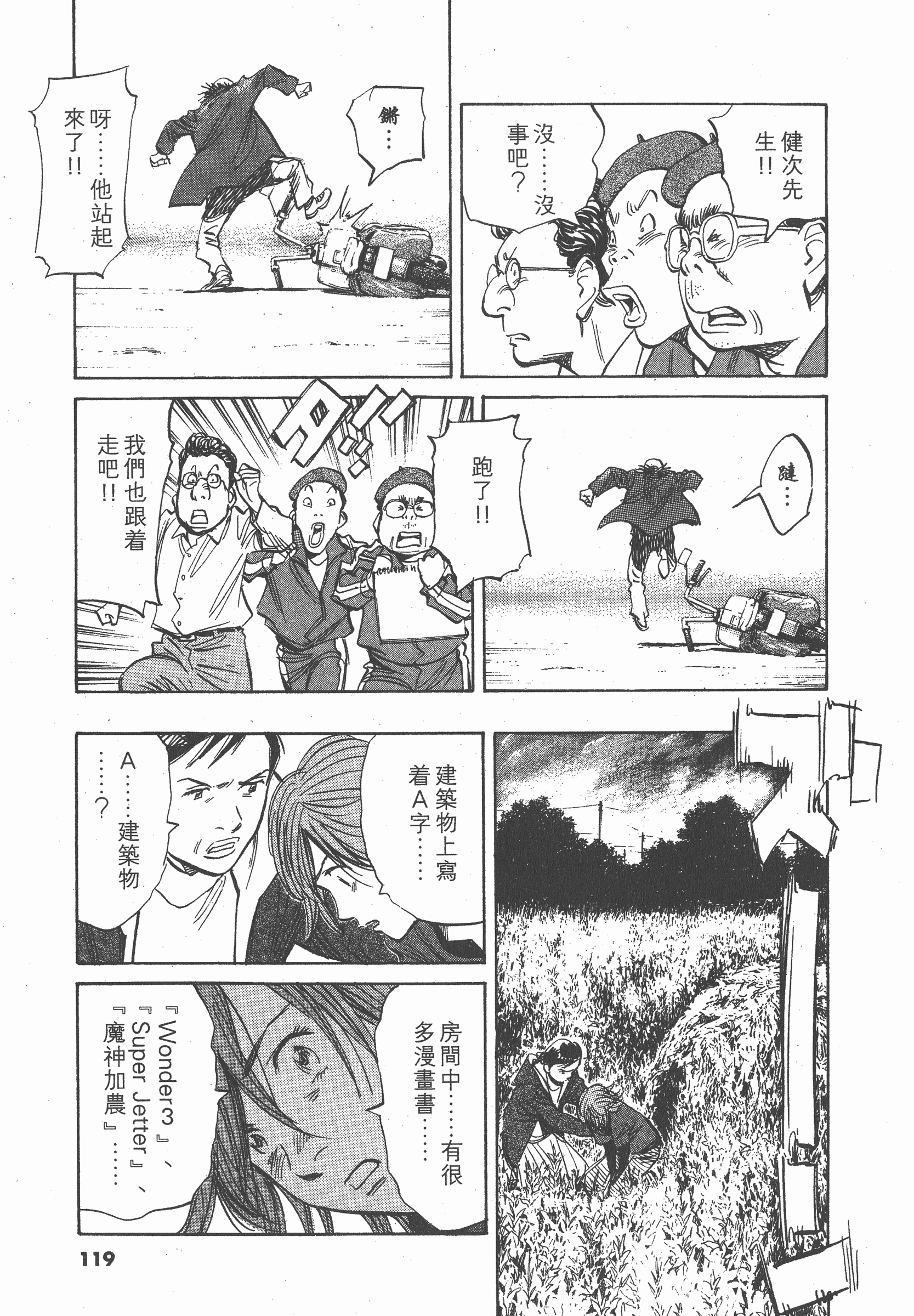 Page 120