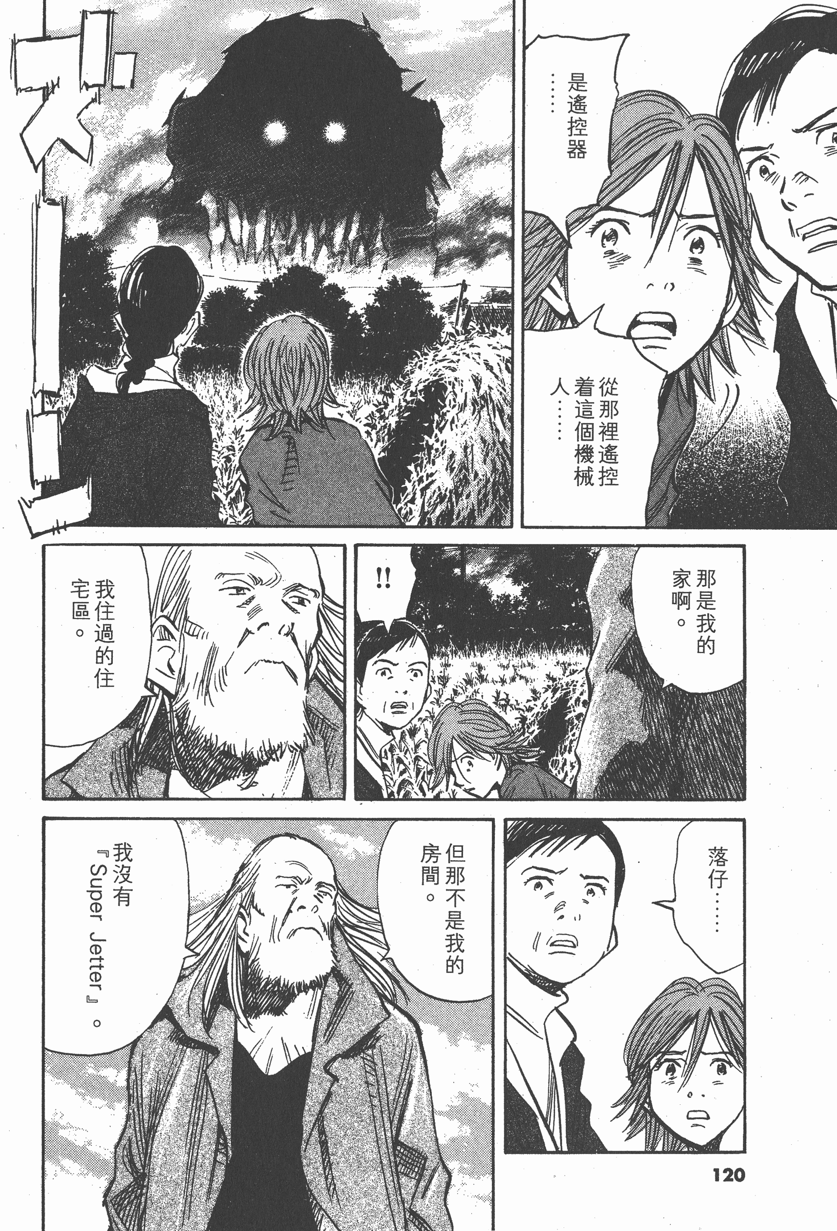 Page 121