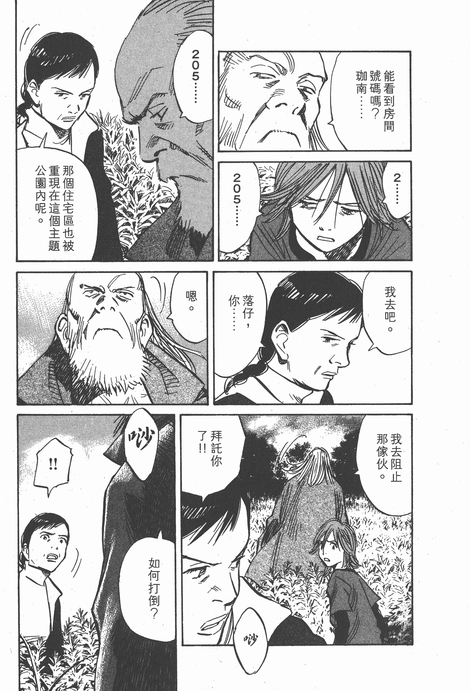 Page 122