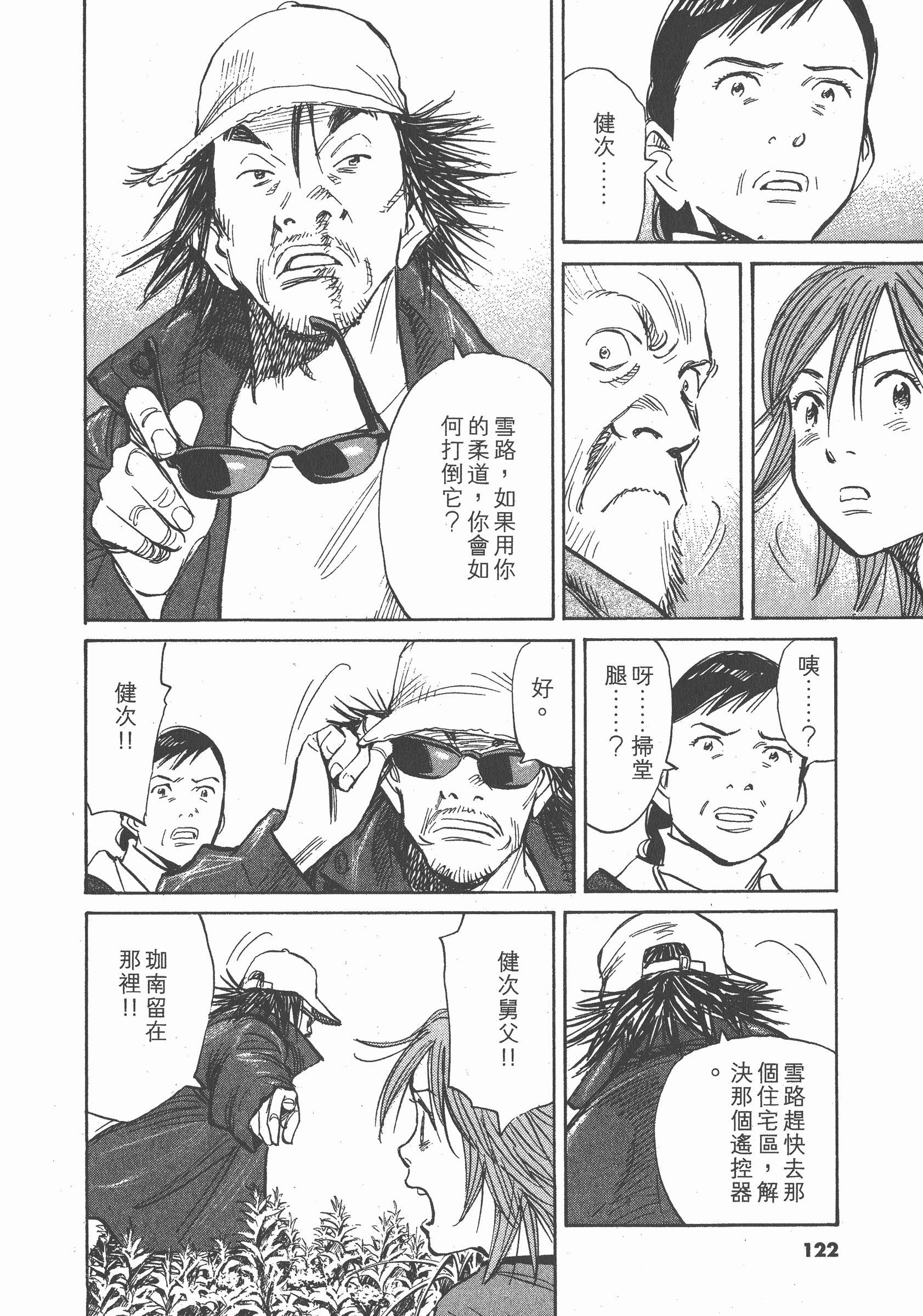 Page 123