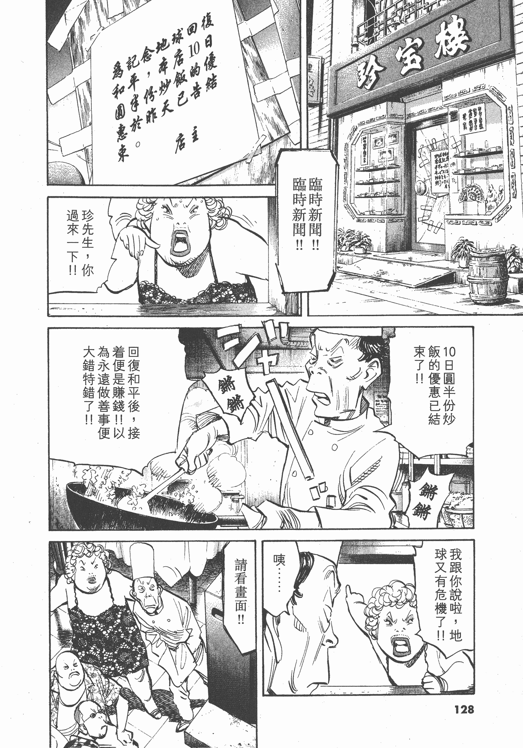Page 129
