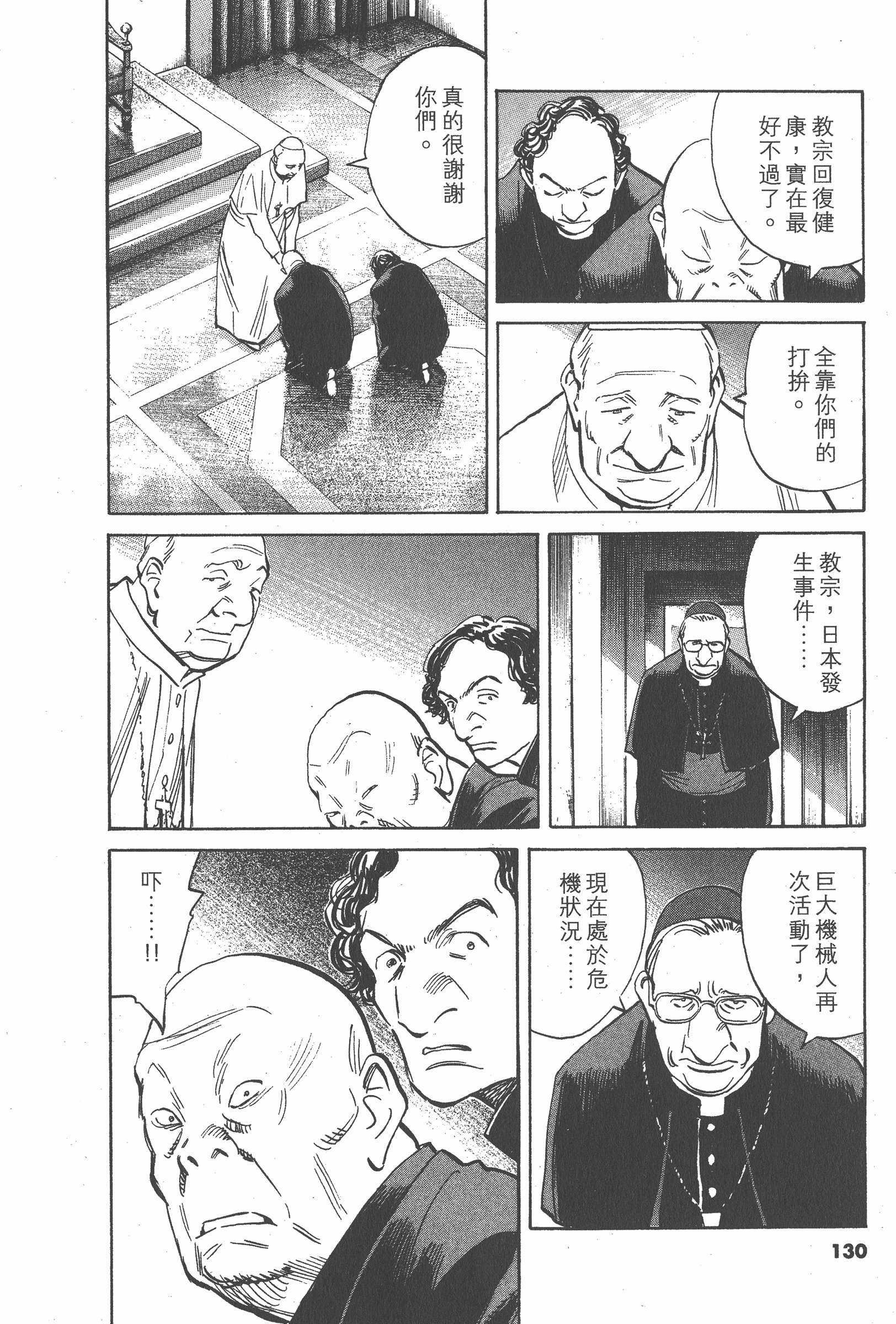 Page 131