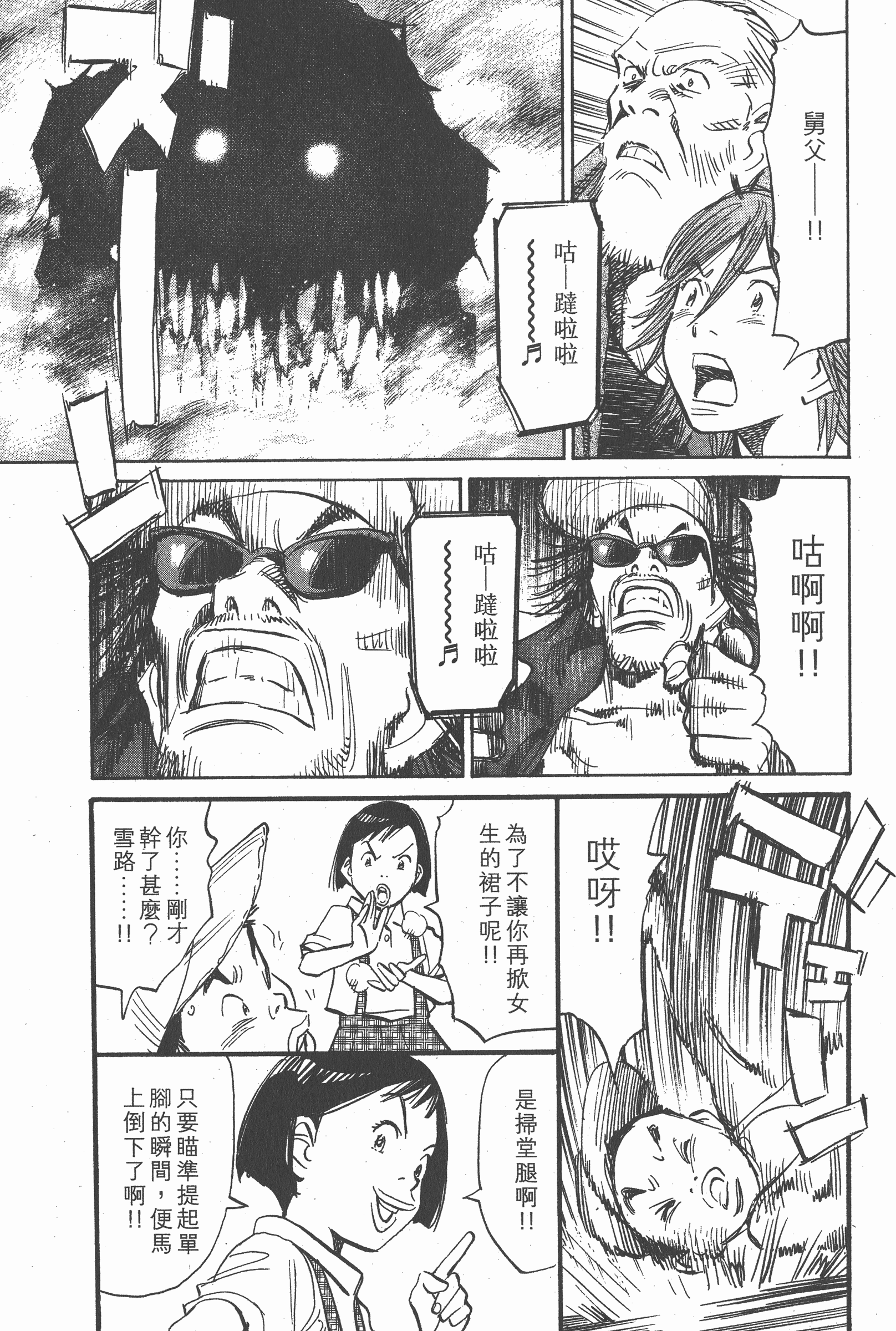 Page 144