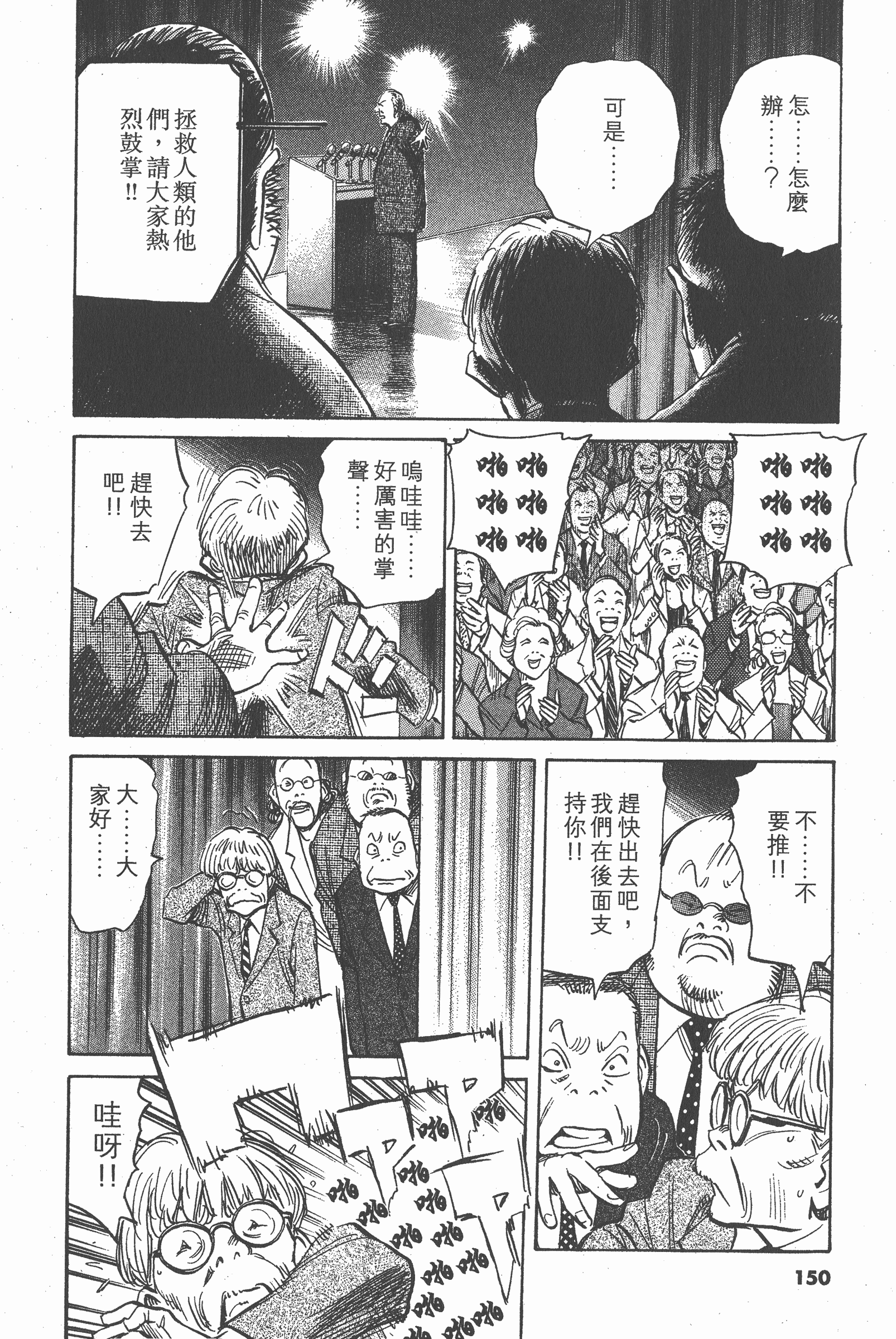 Page 151