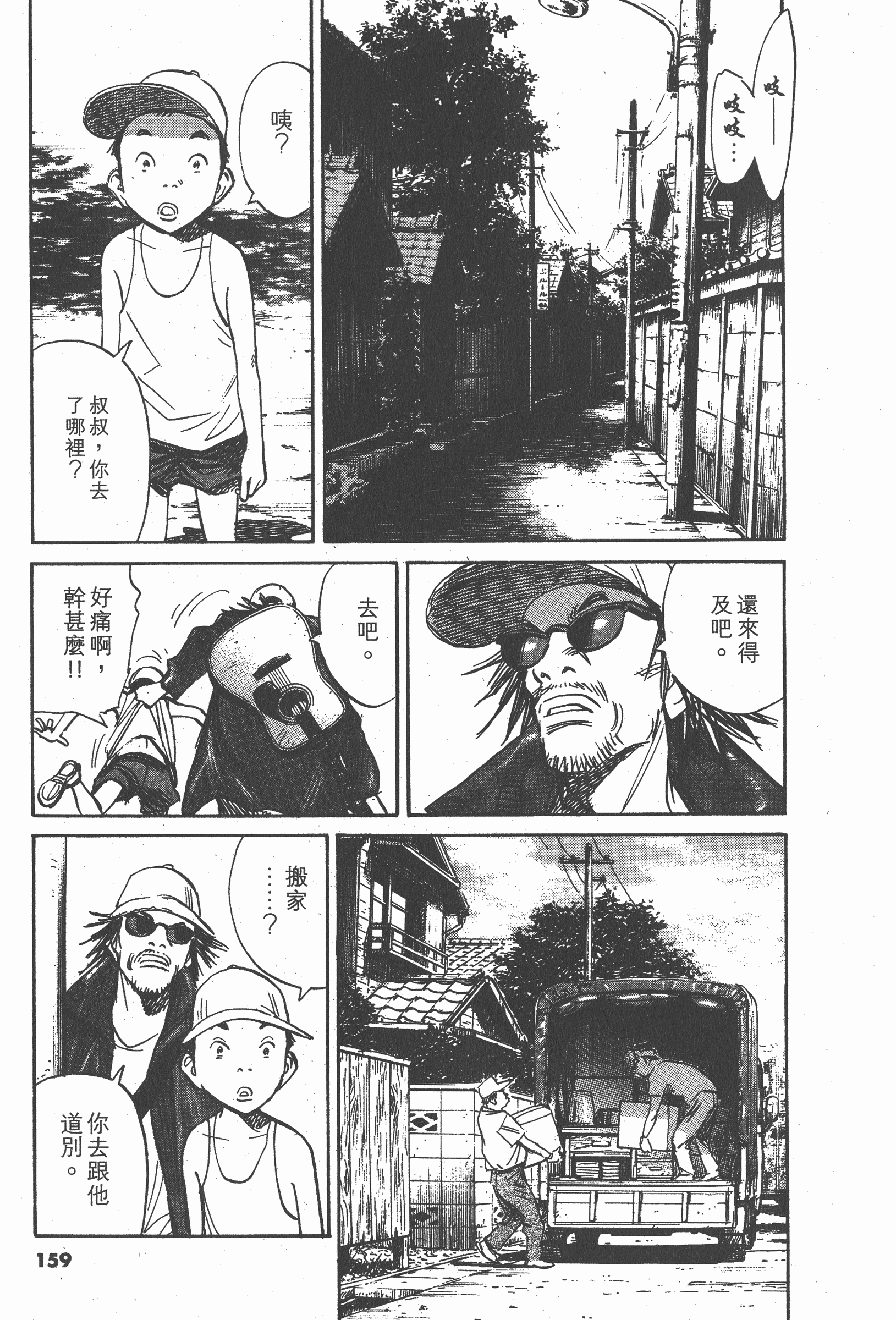Page 160