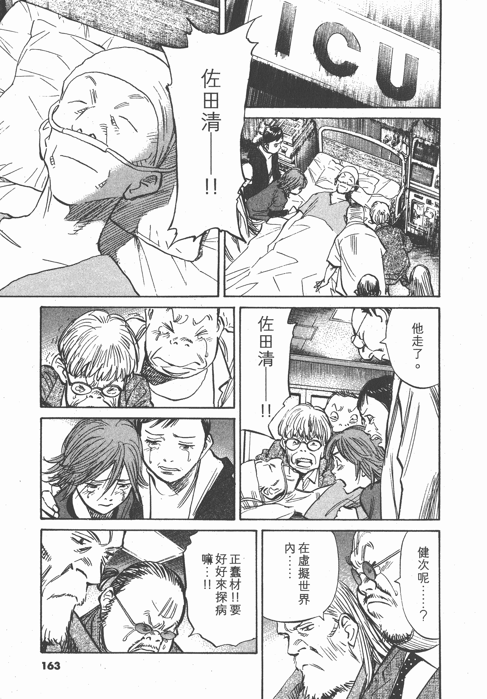 Page 164