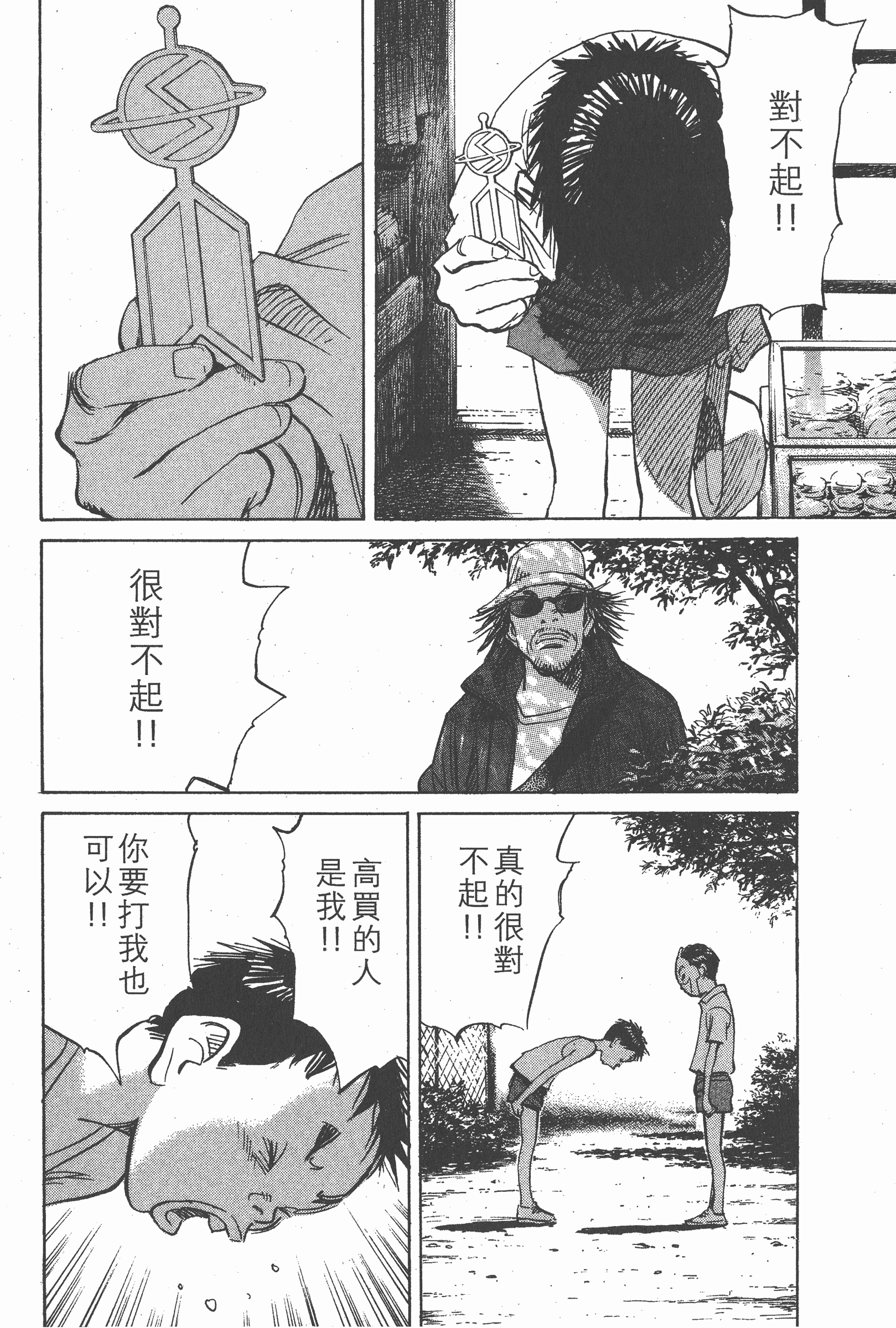 Page 169