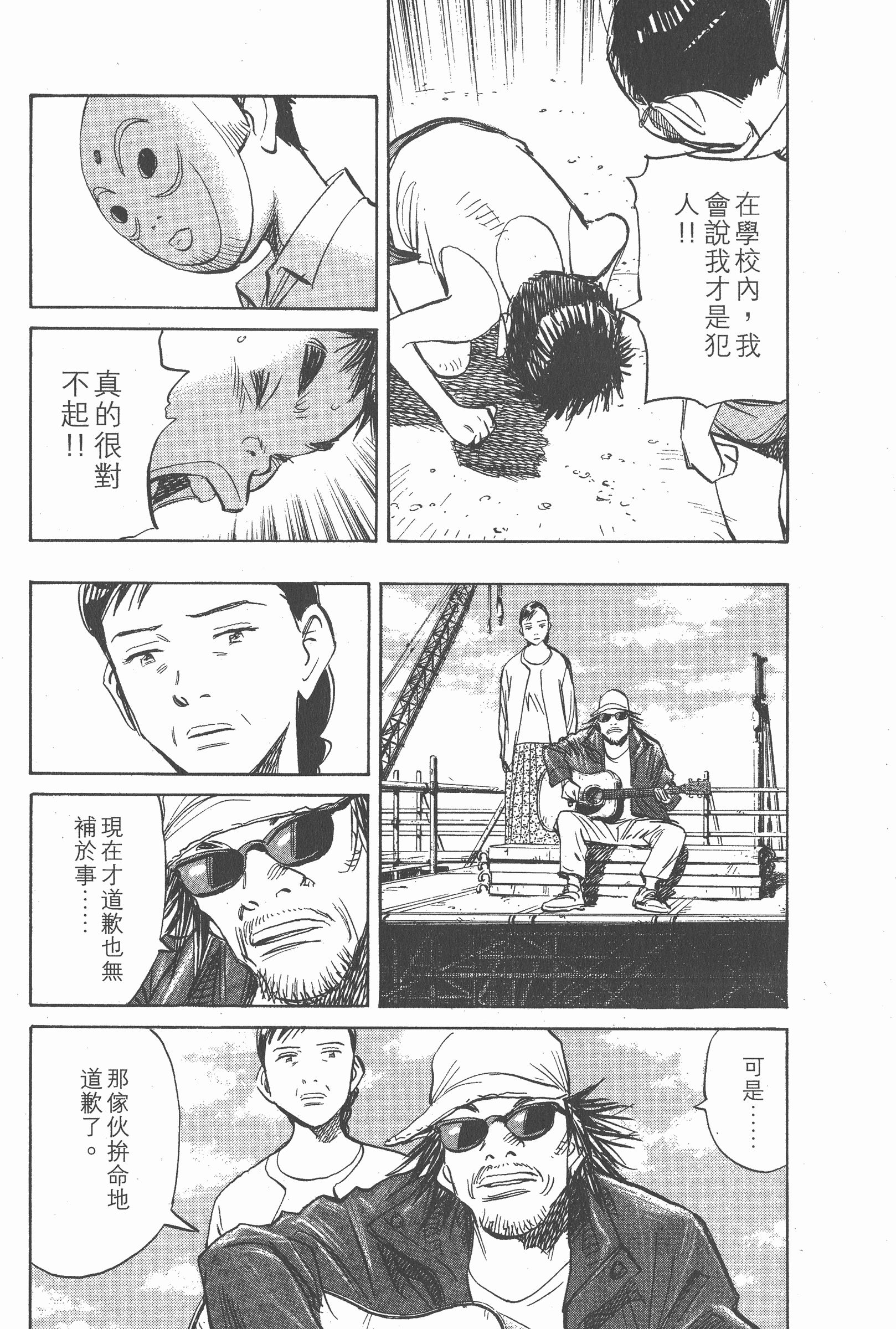 Page 170