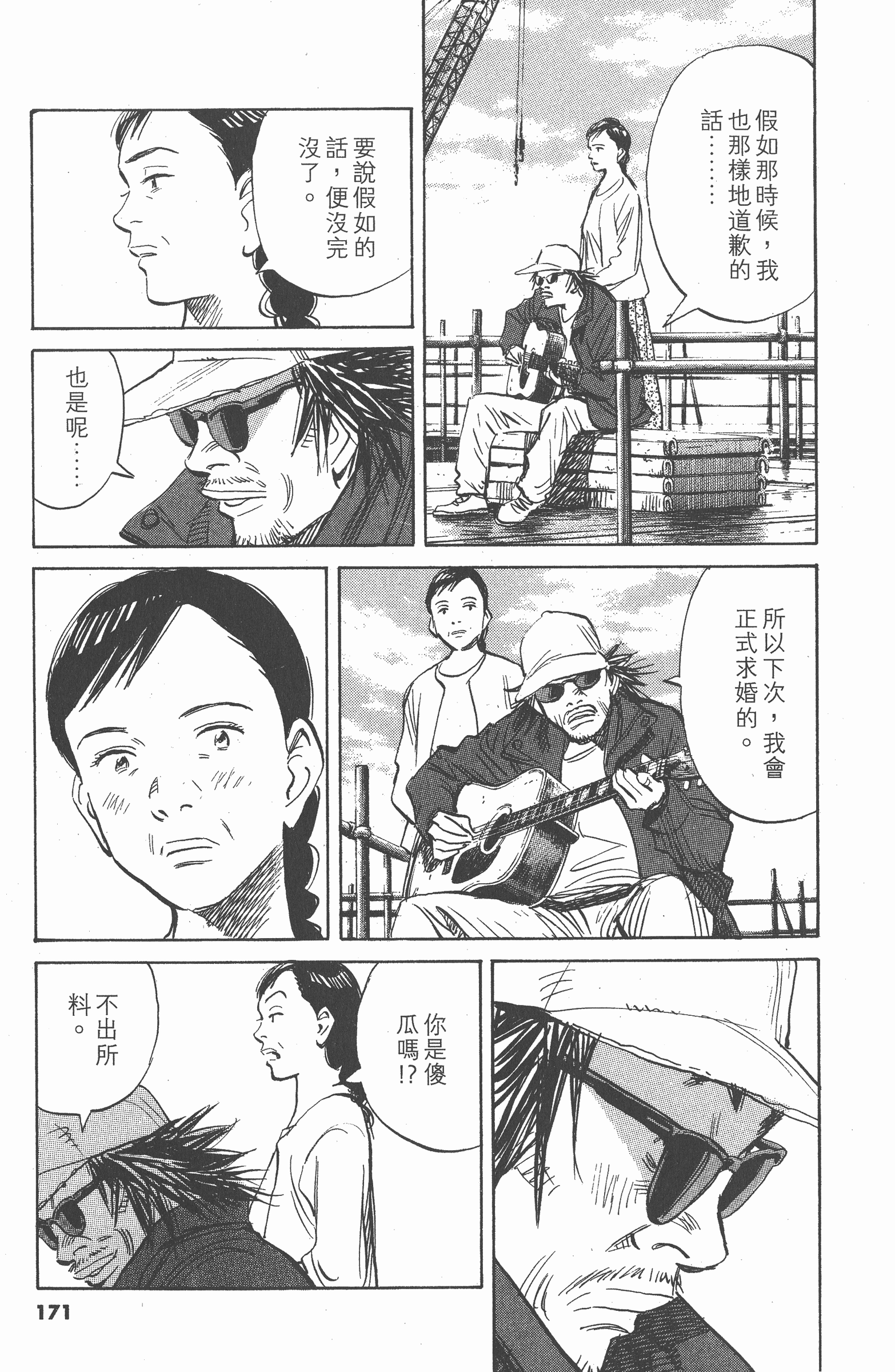 Page 172