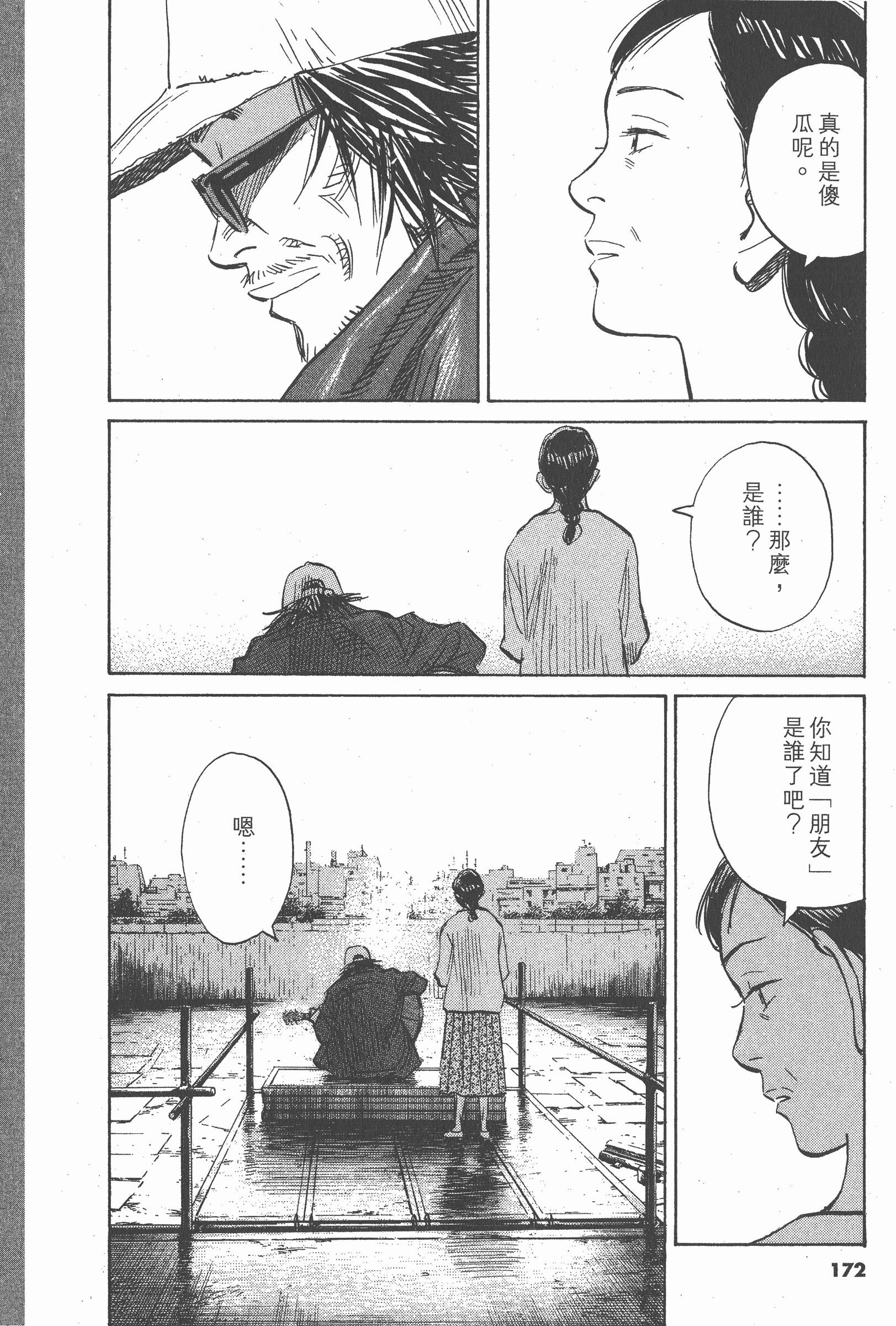 Page 173