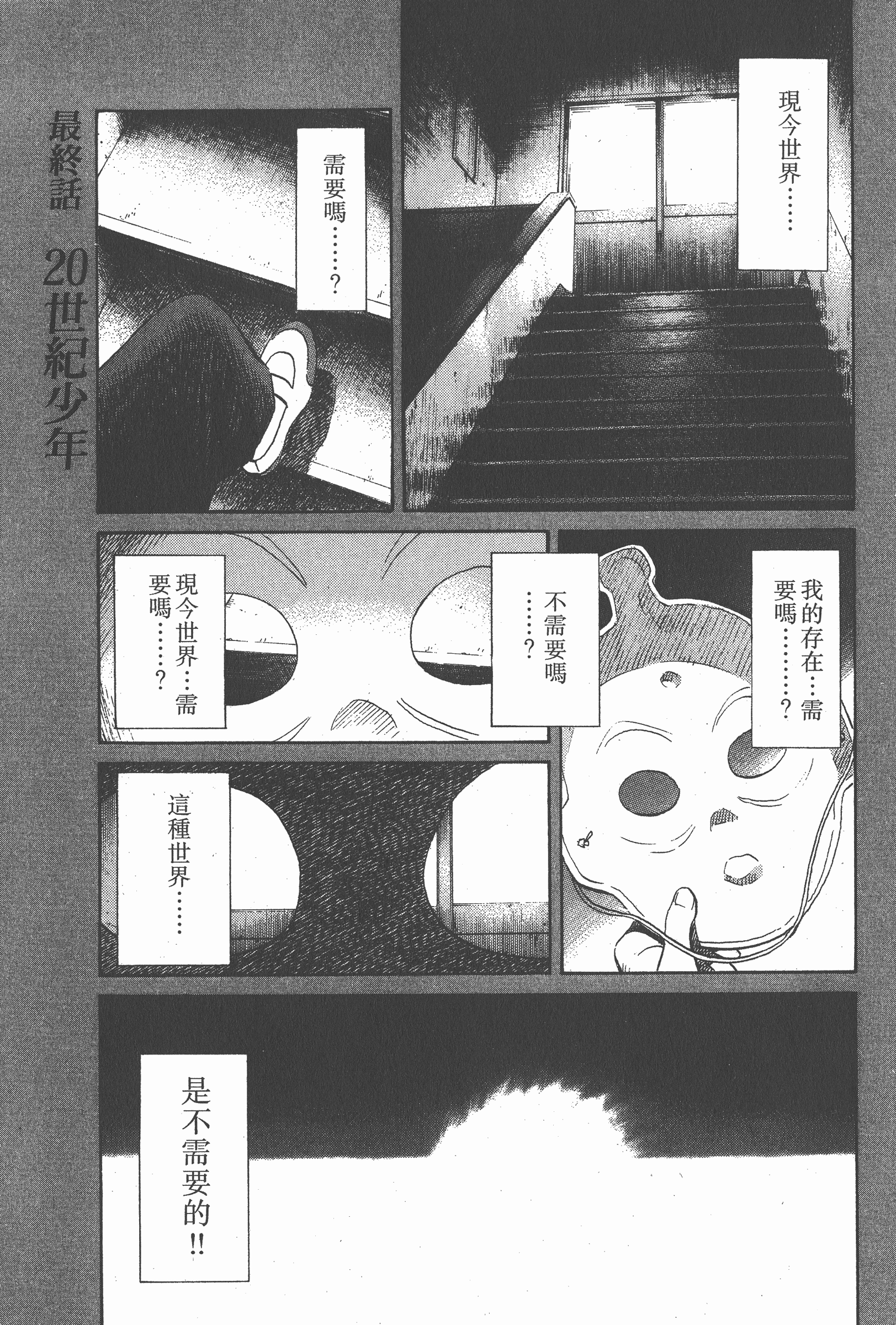 Page 174