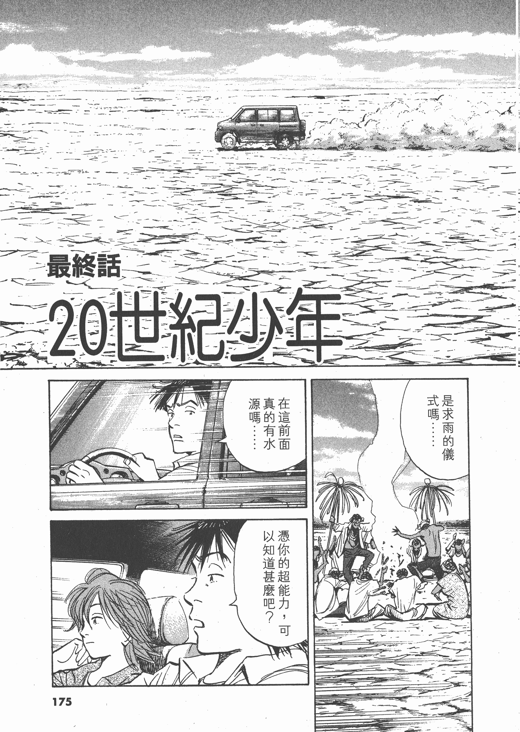 Page 176