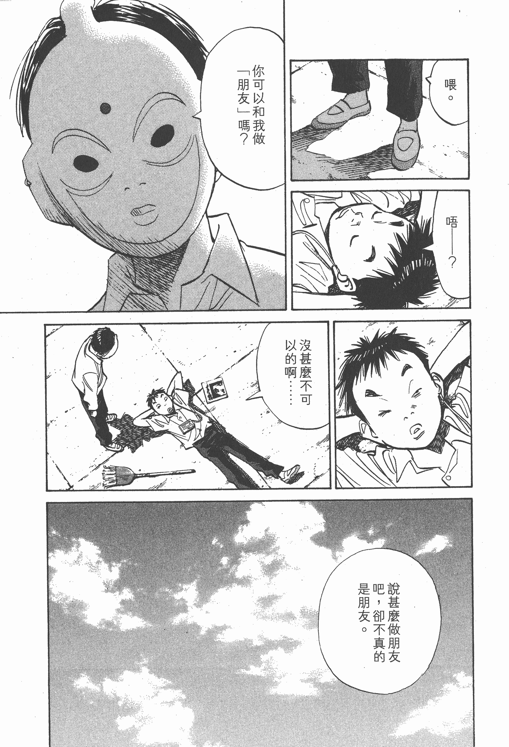 Page 192