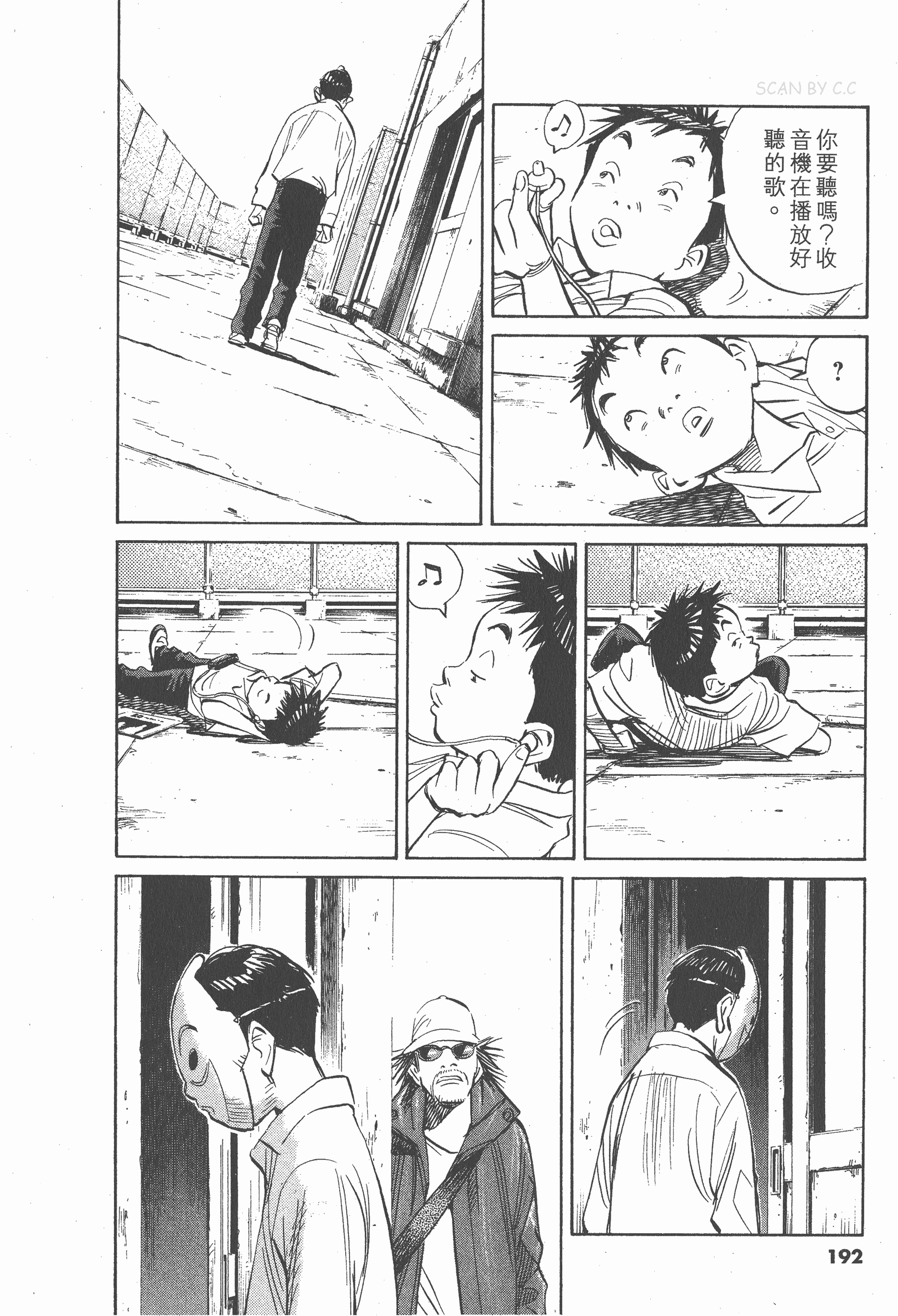 Page 193