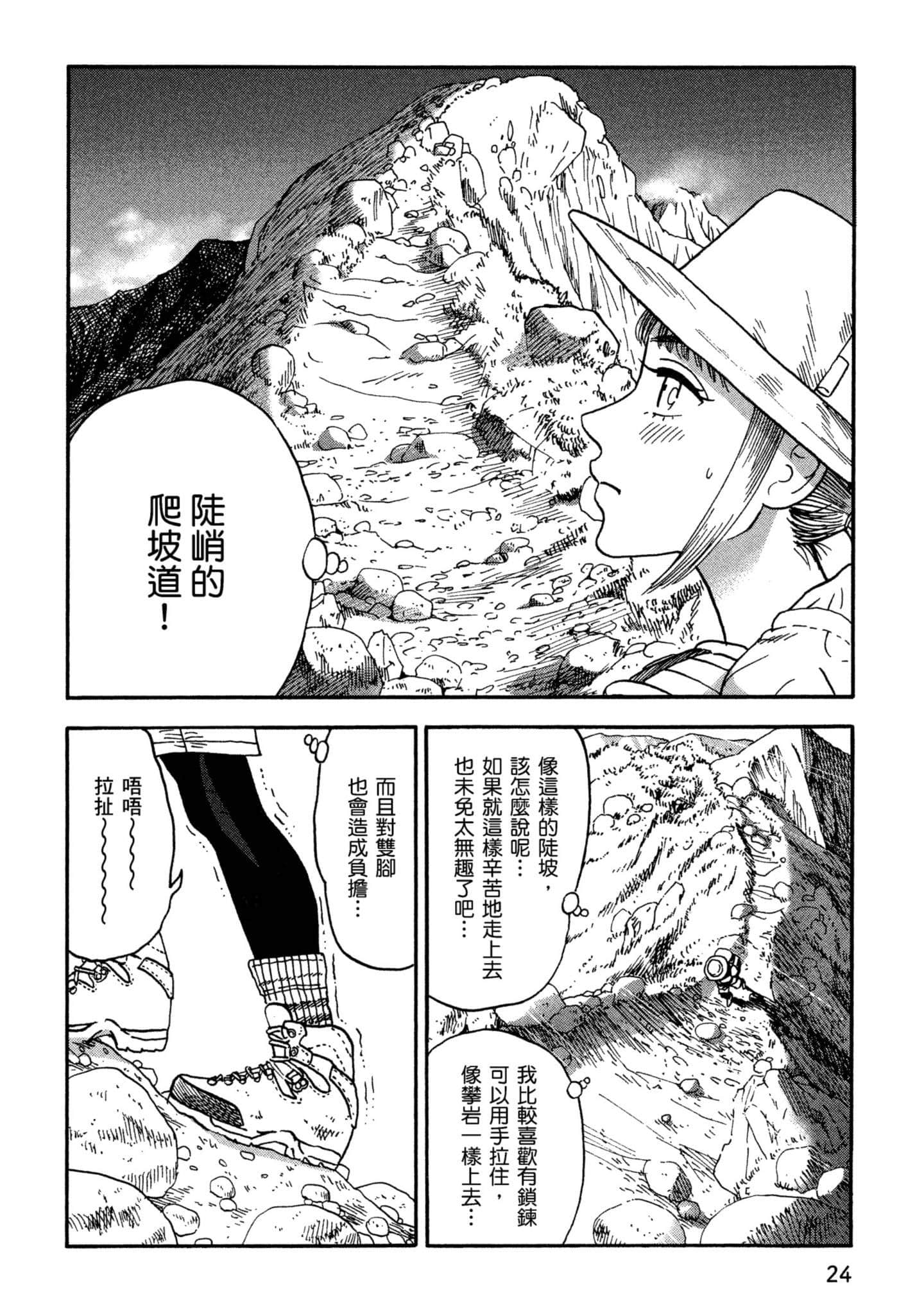Page 25