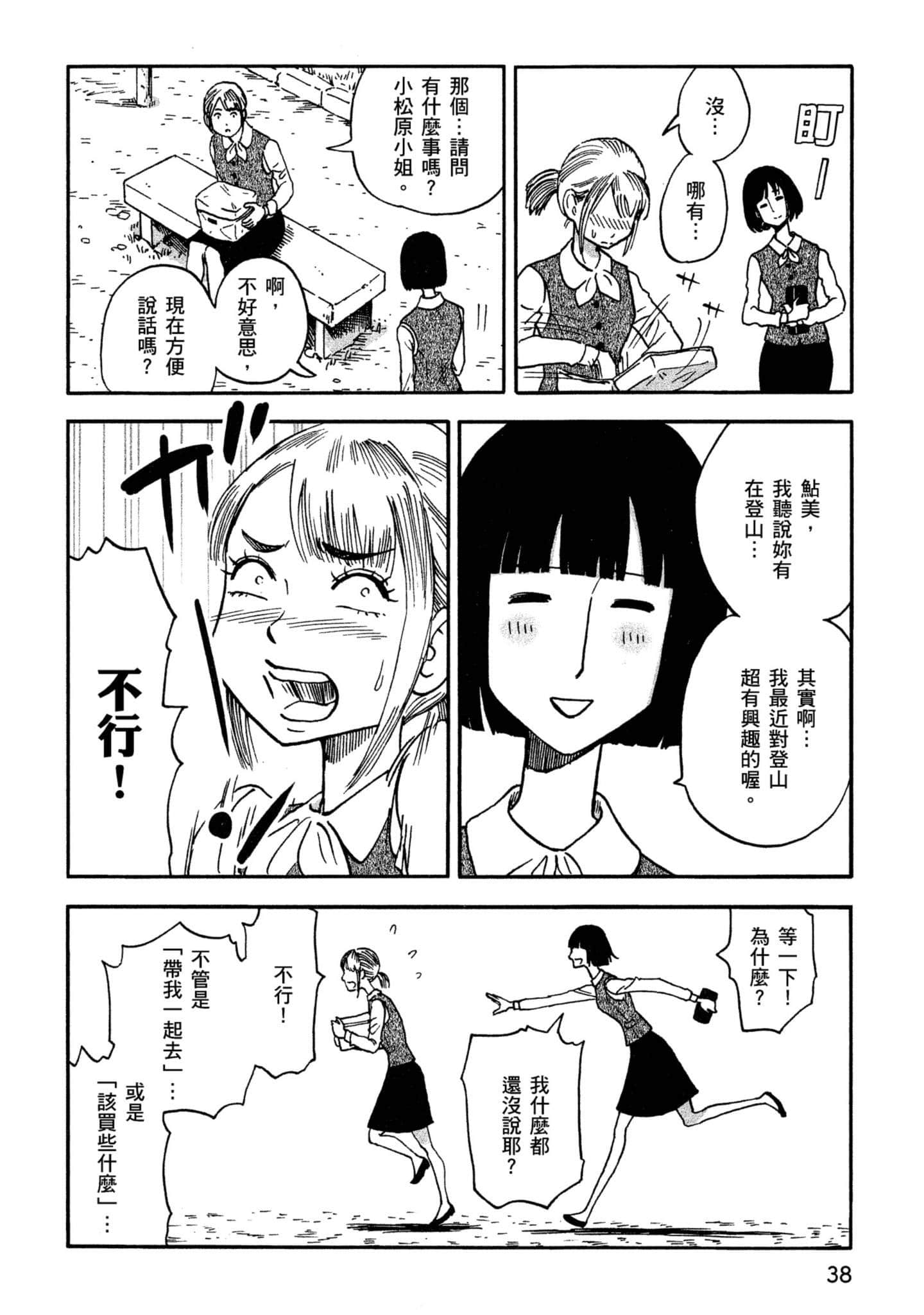 Page 39