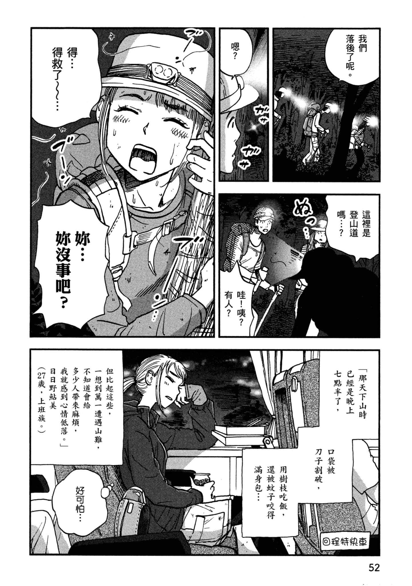 Page 53