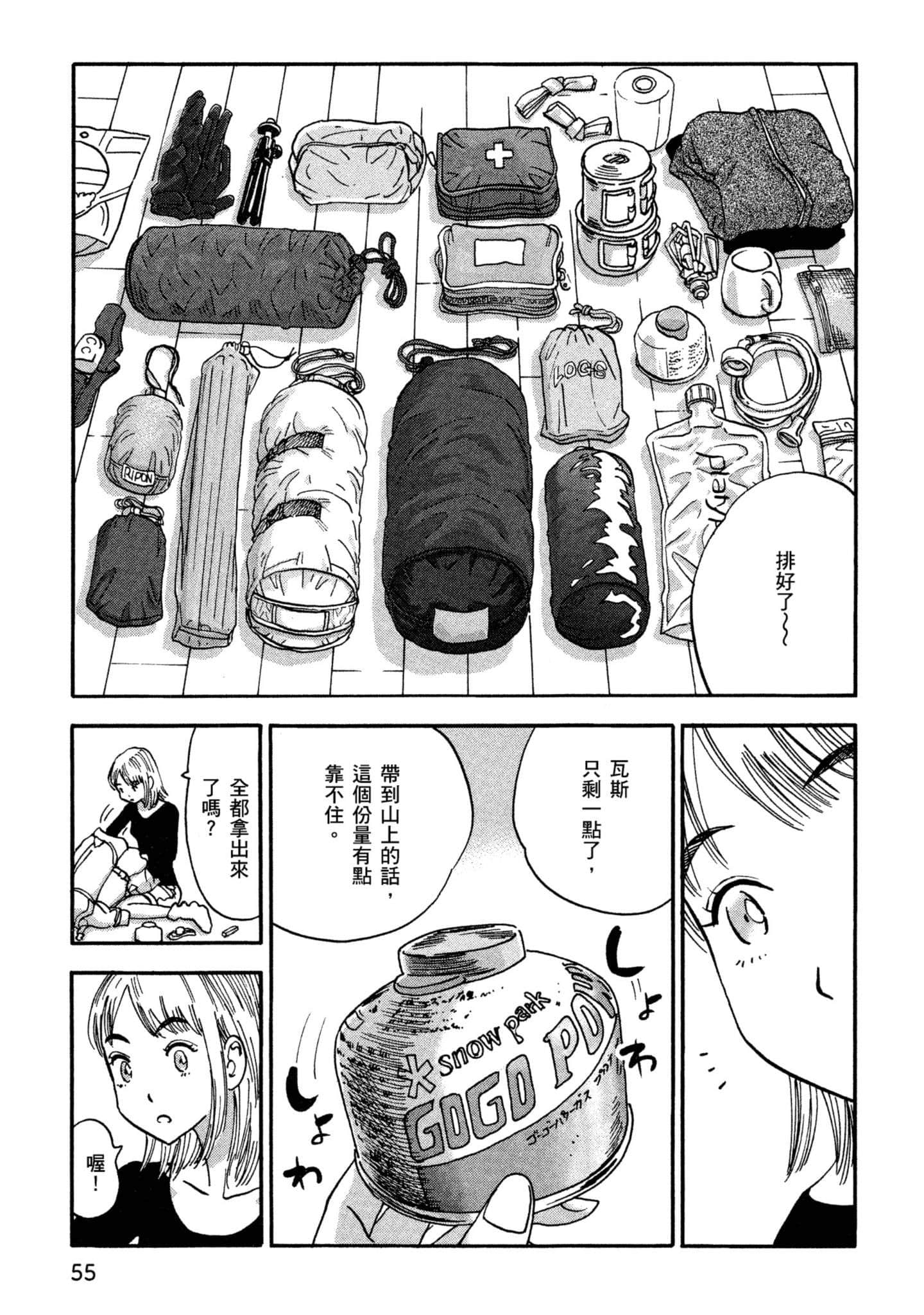 Page 56