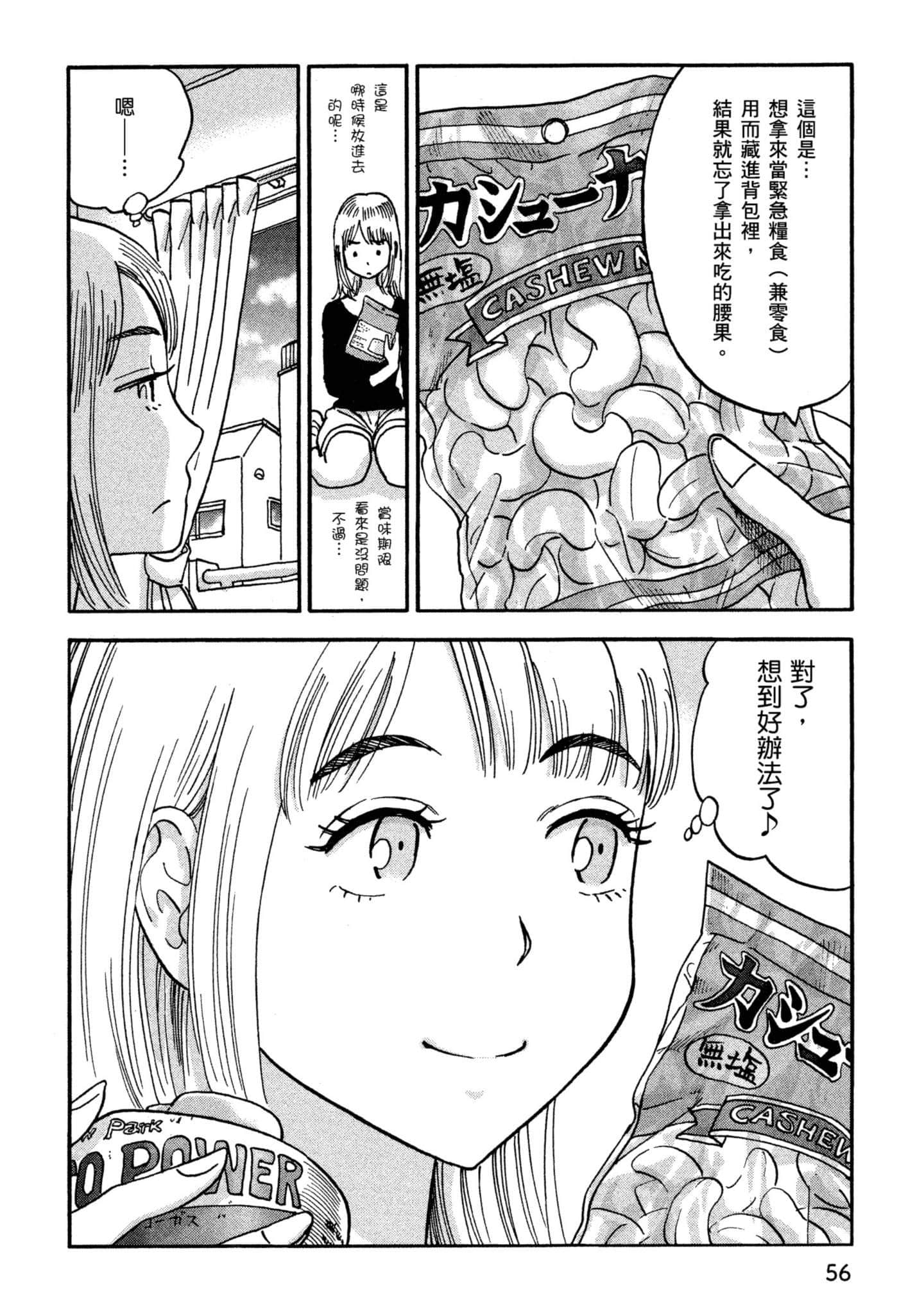 Page 57