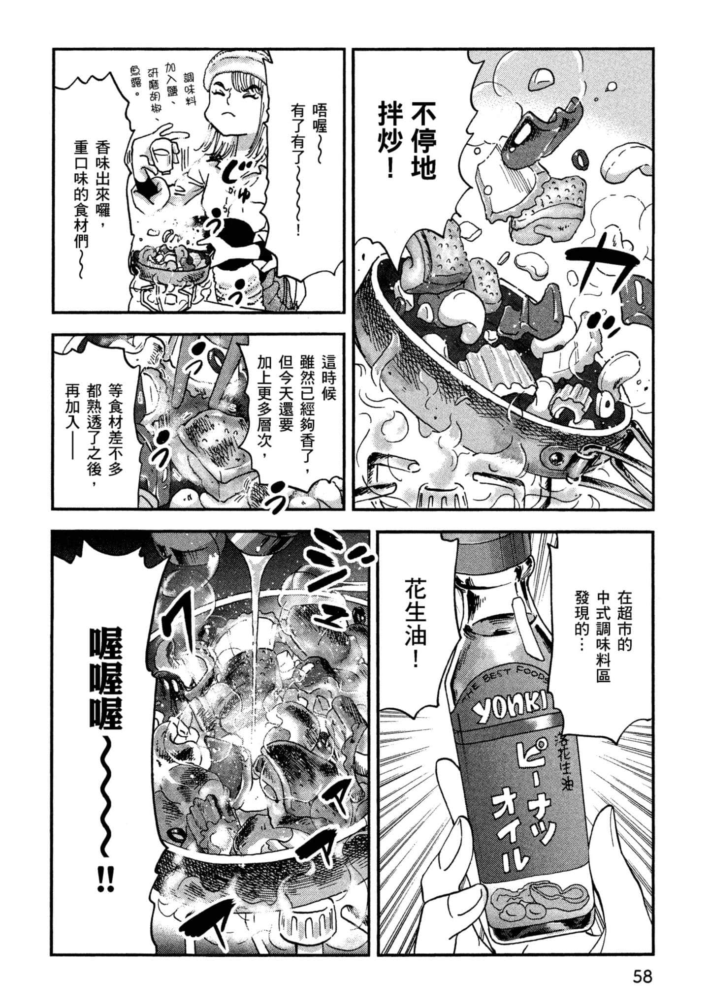 Page 59