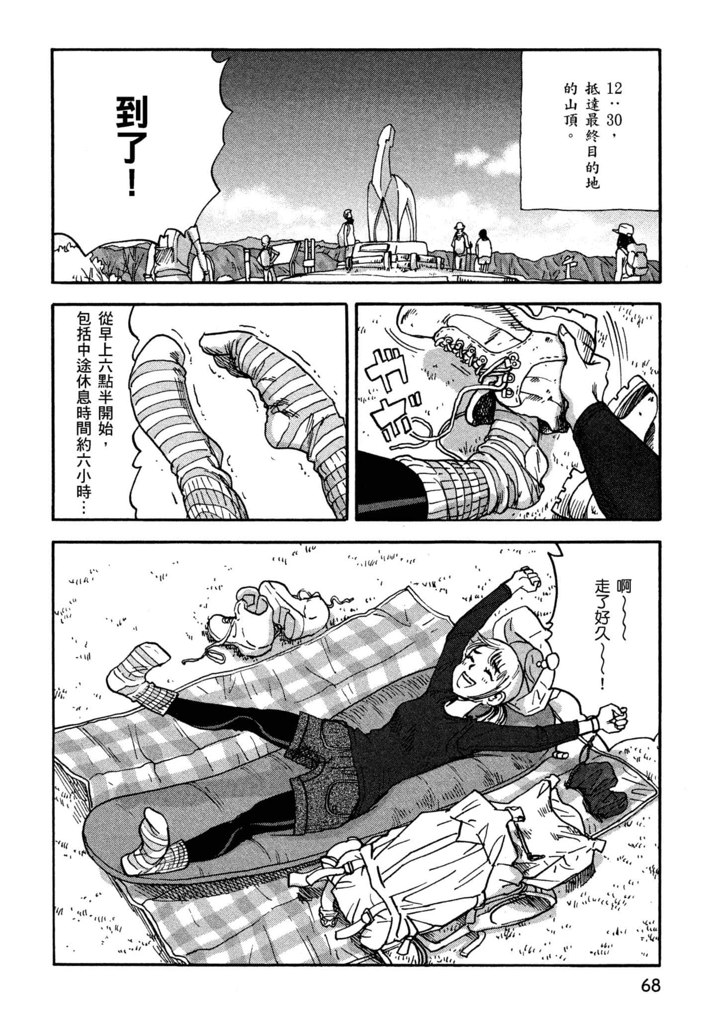 Page 69