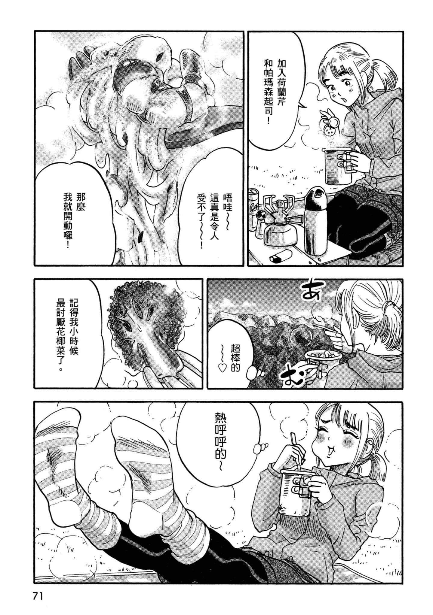Page 72
