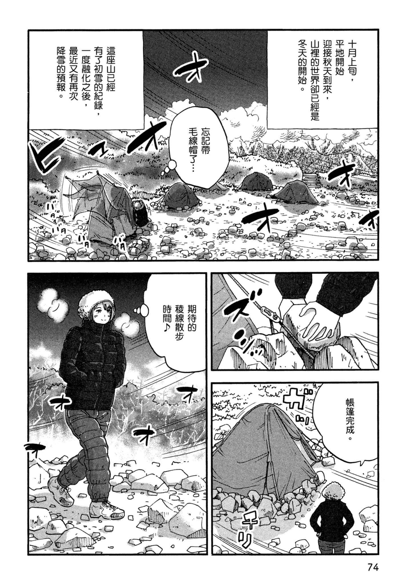 Page 75